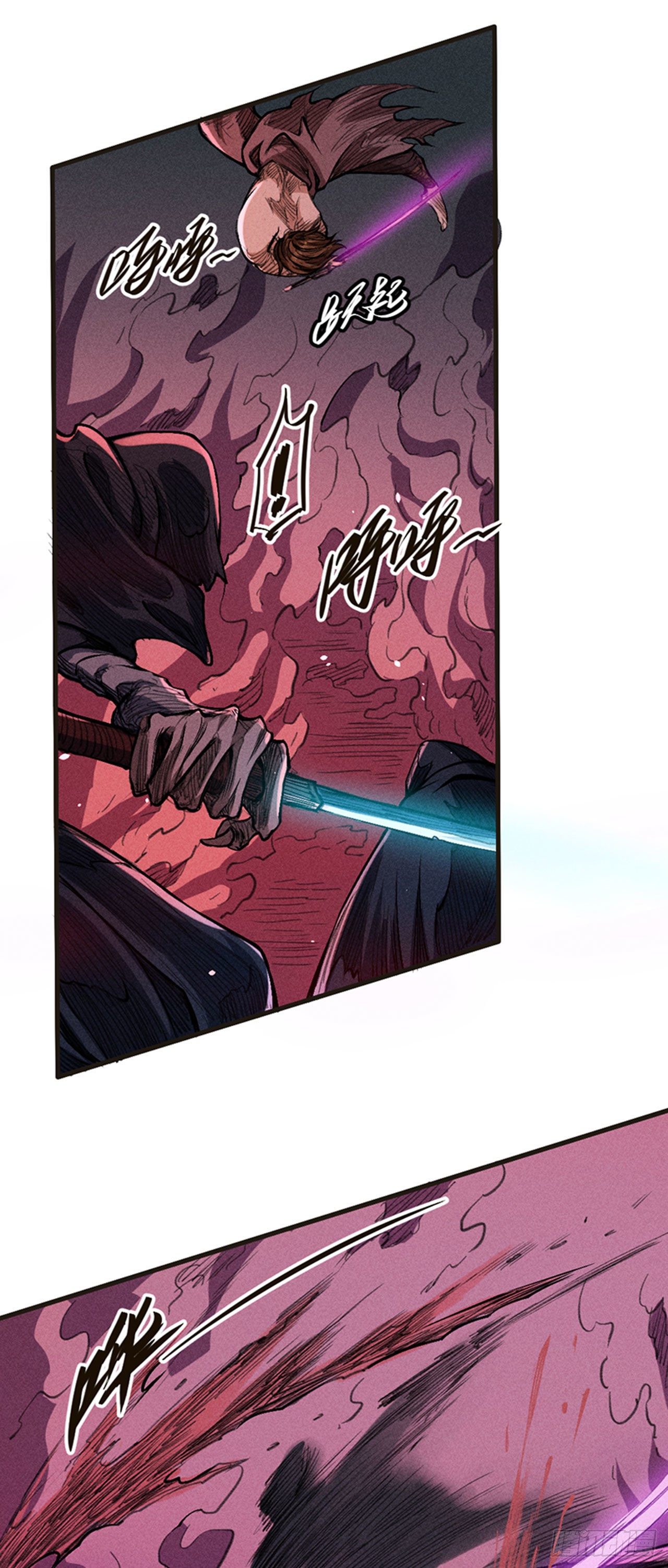 成蝶-第31话