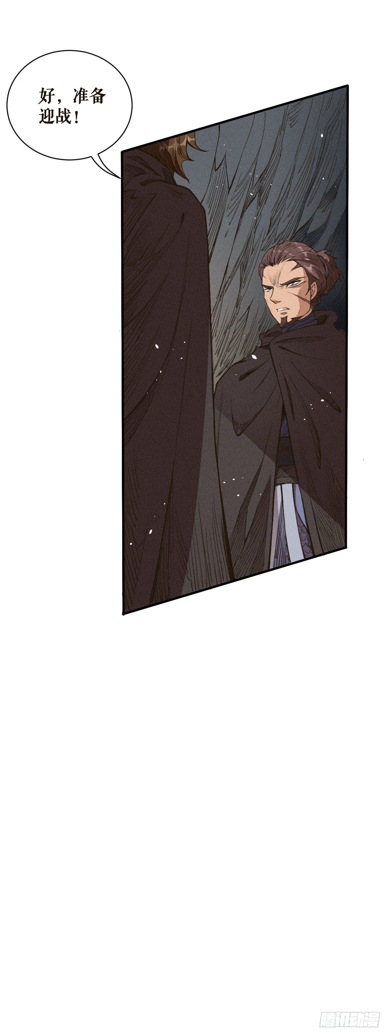 疗伤-第33话
