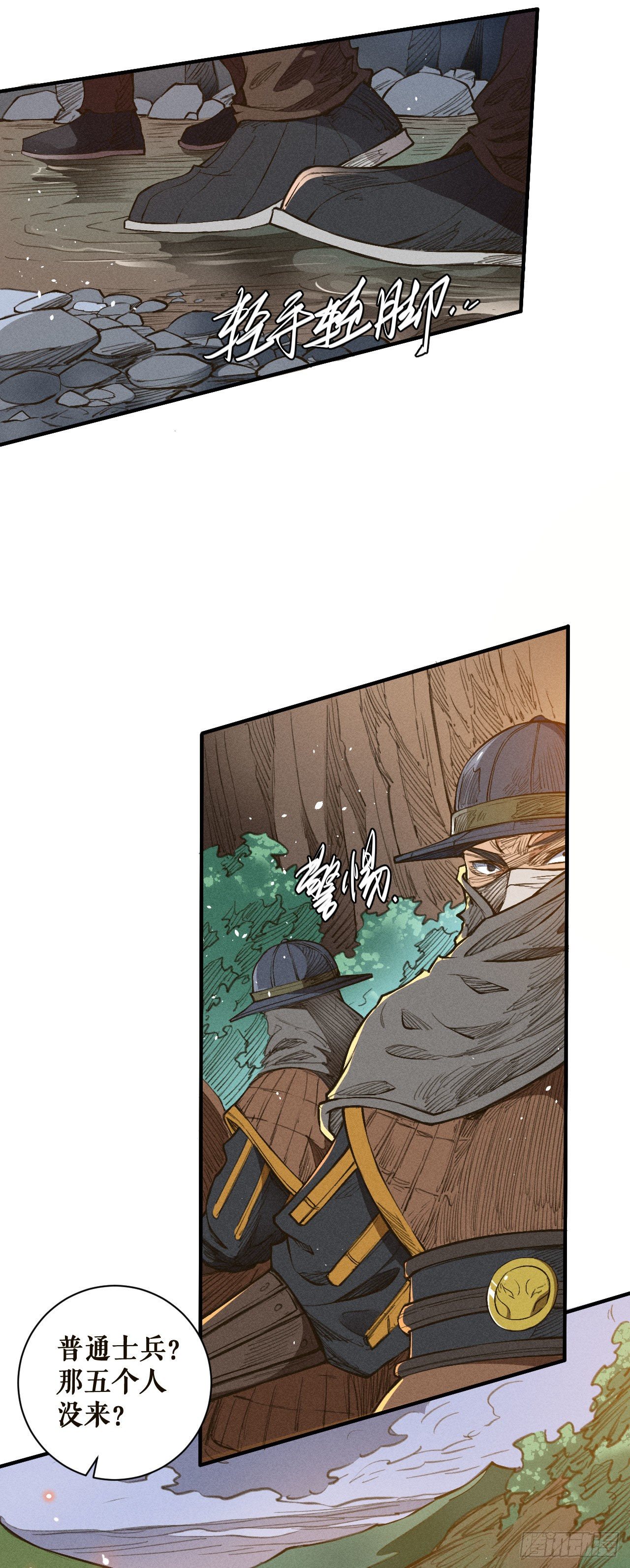 疗伤-第33话