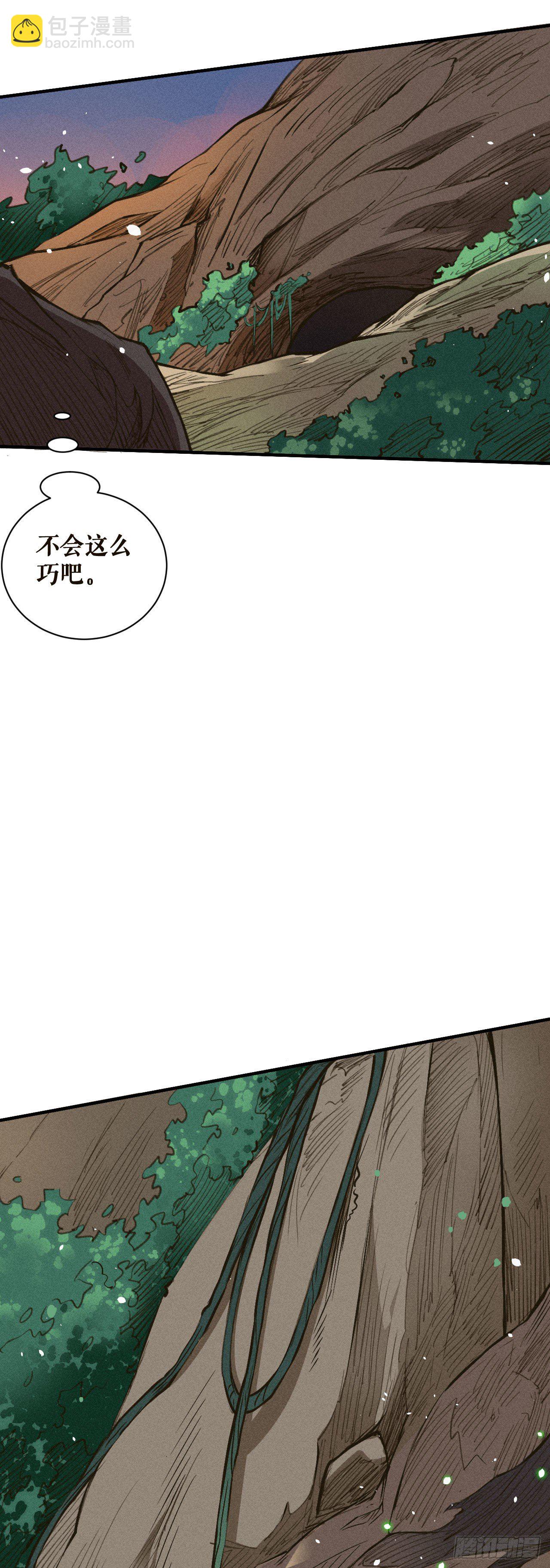 疗伤-第33话