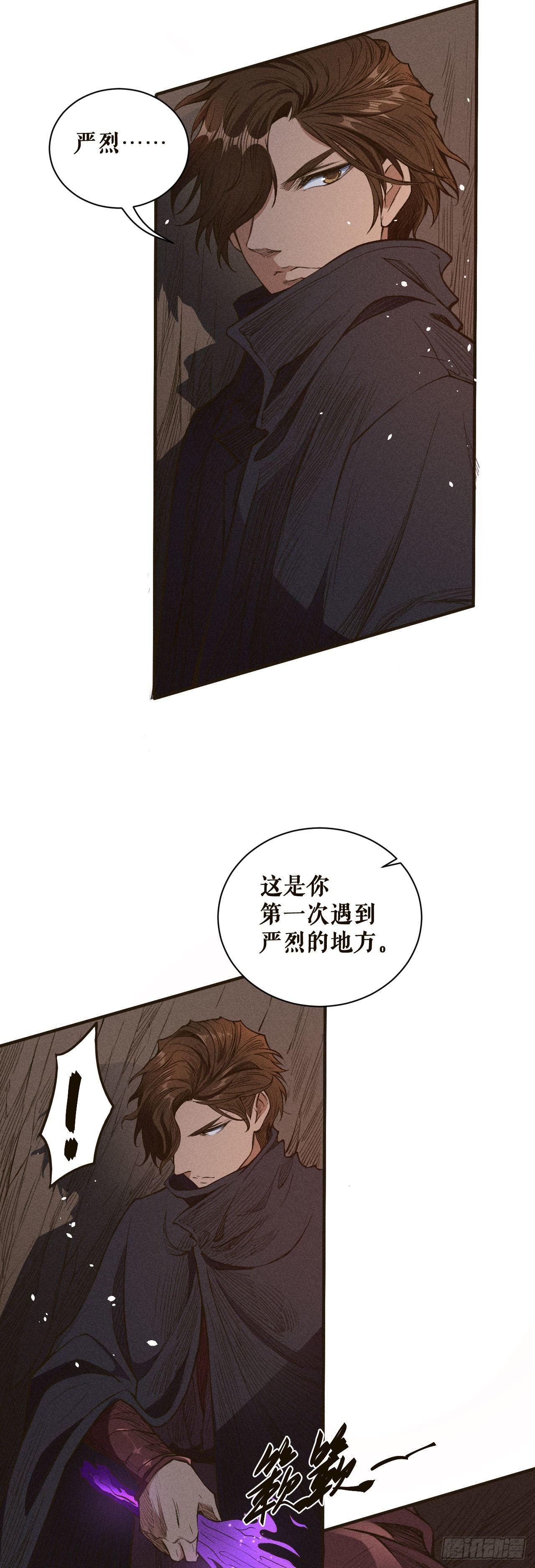 疗伤-第33话