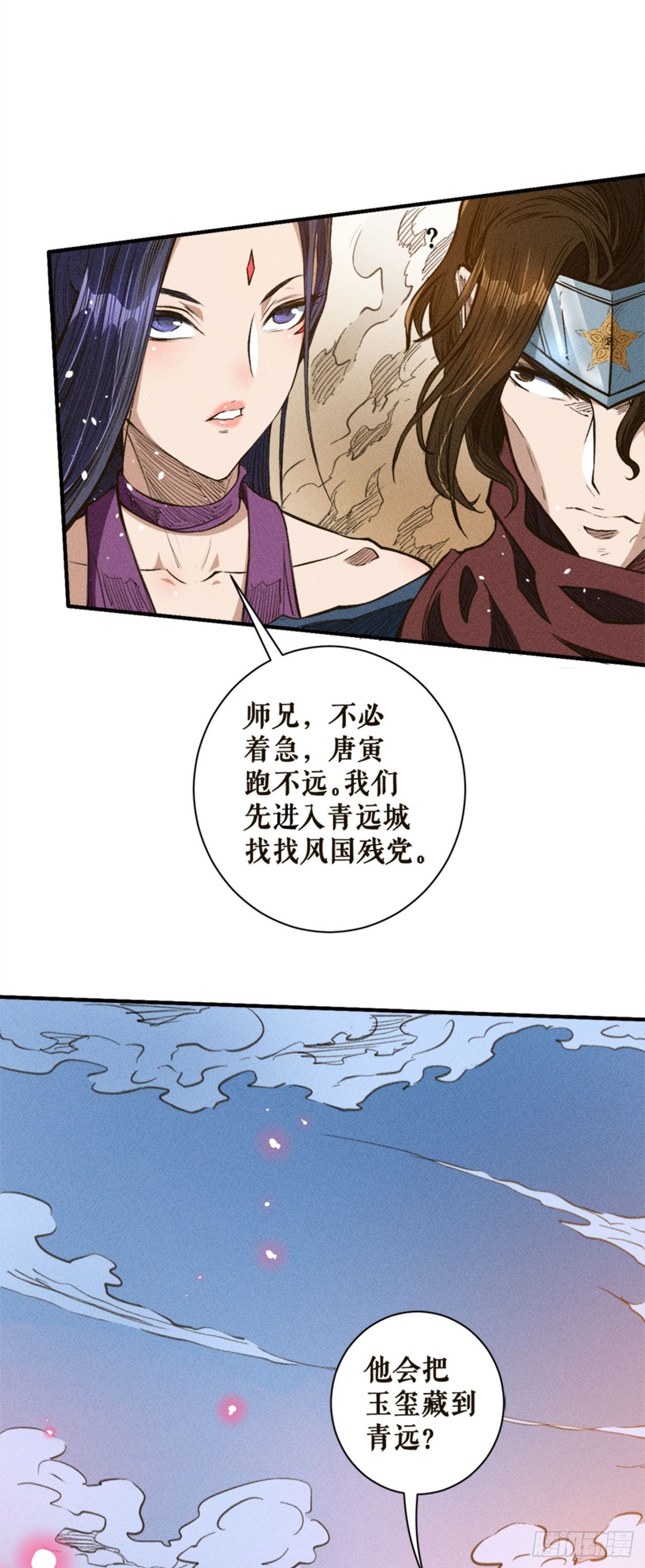疗伤-第33话