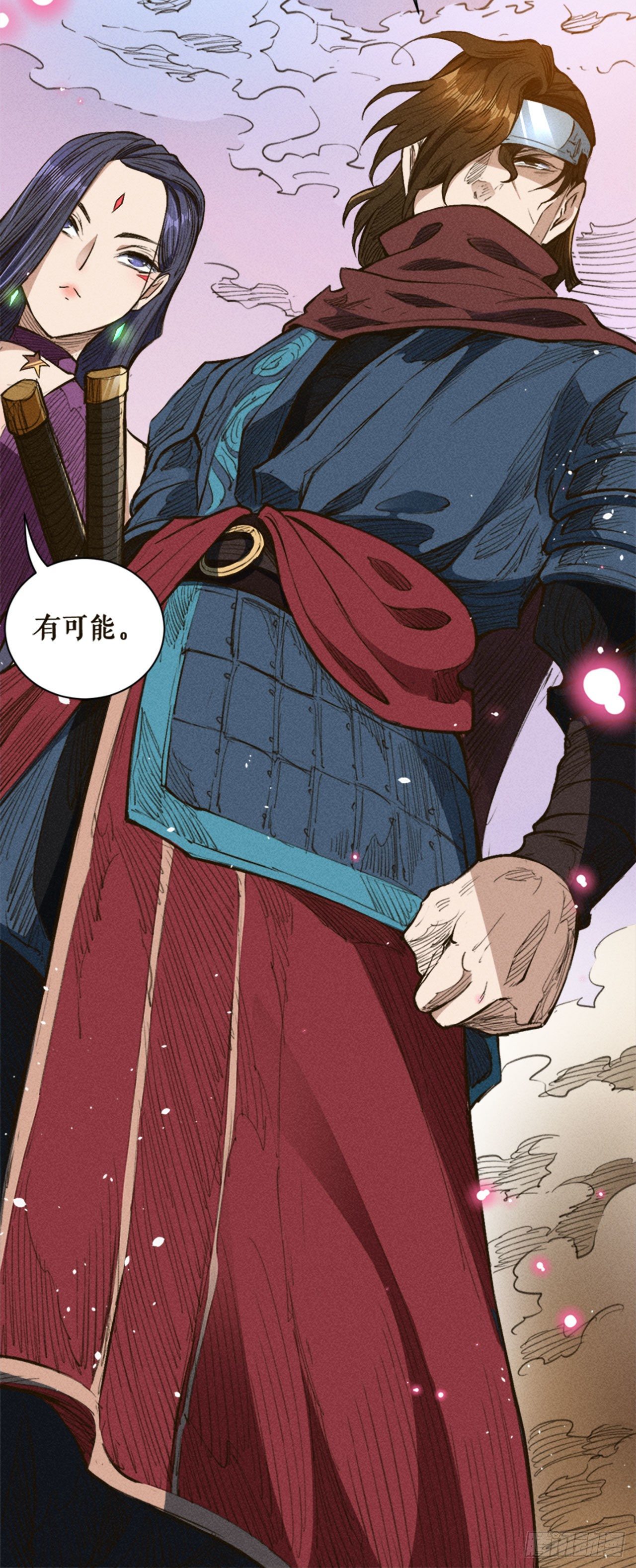 疗伤-第33话