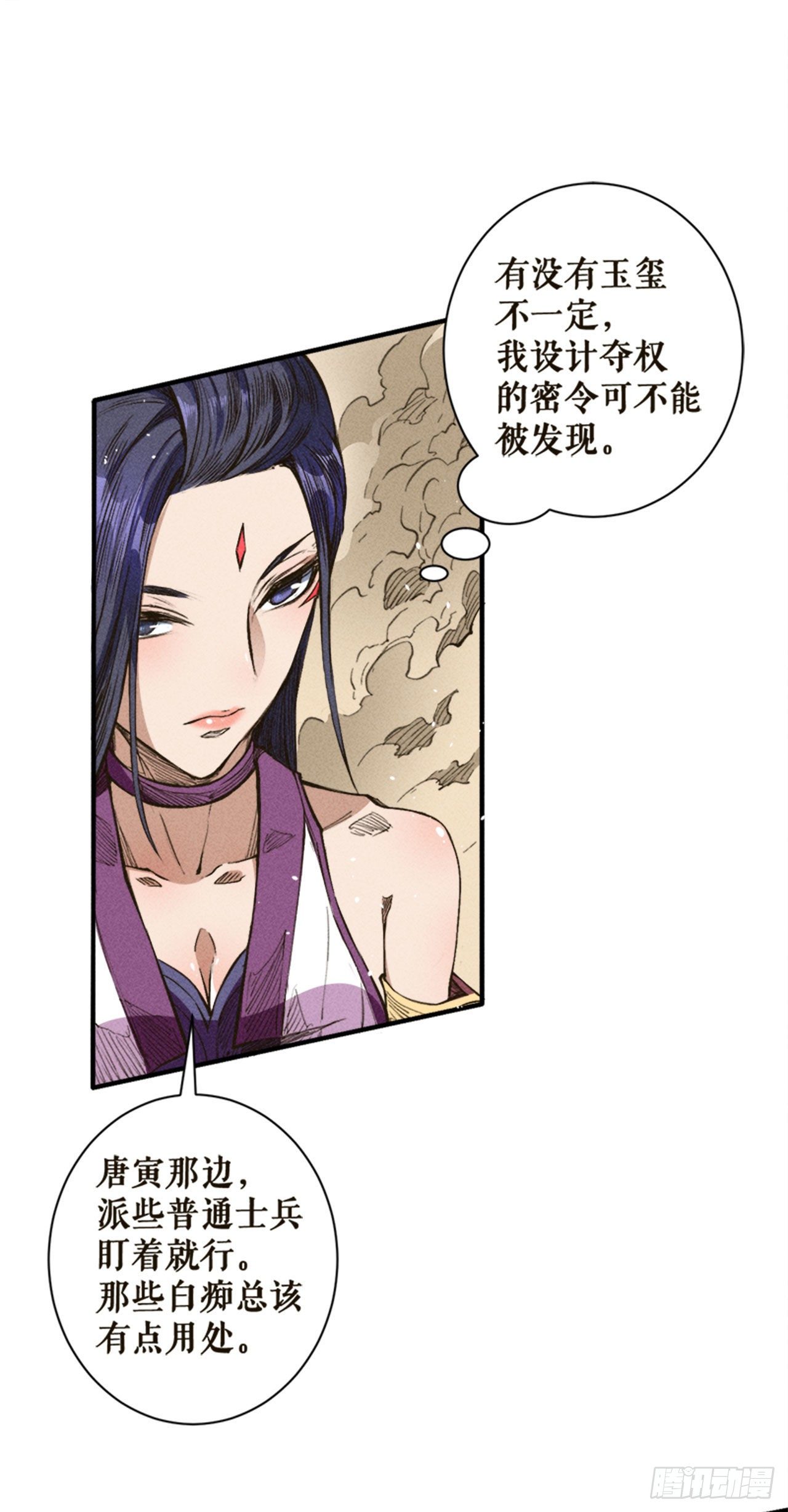 疗伤-第33话