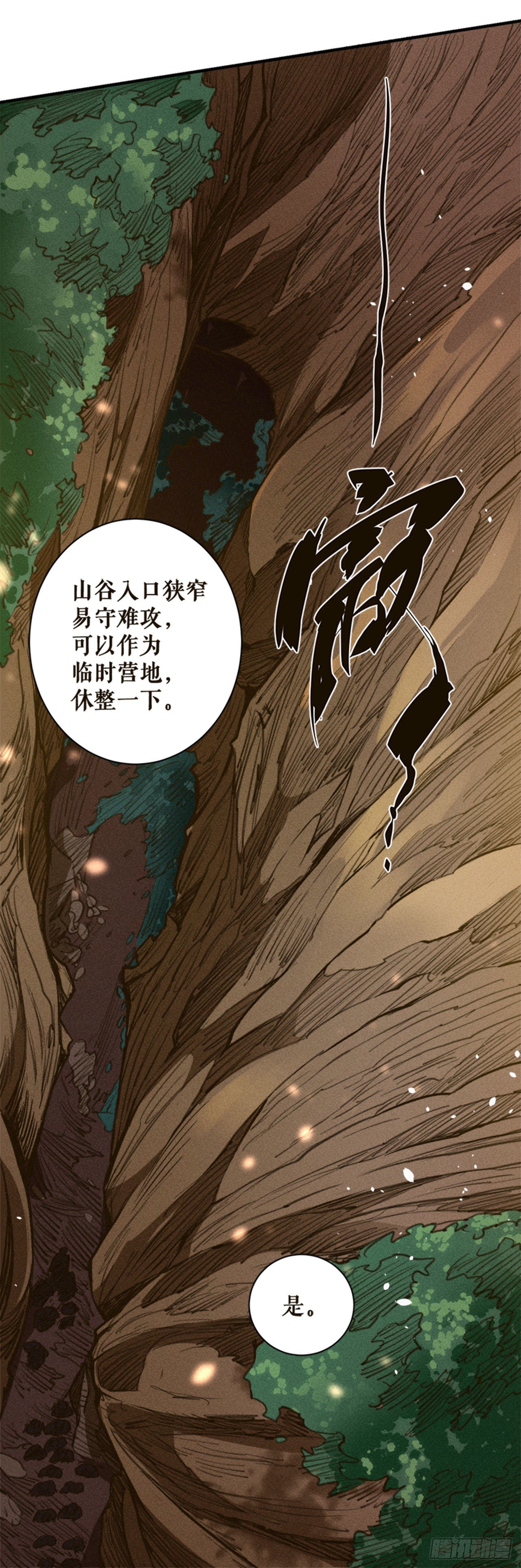 疗伤-第33话