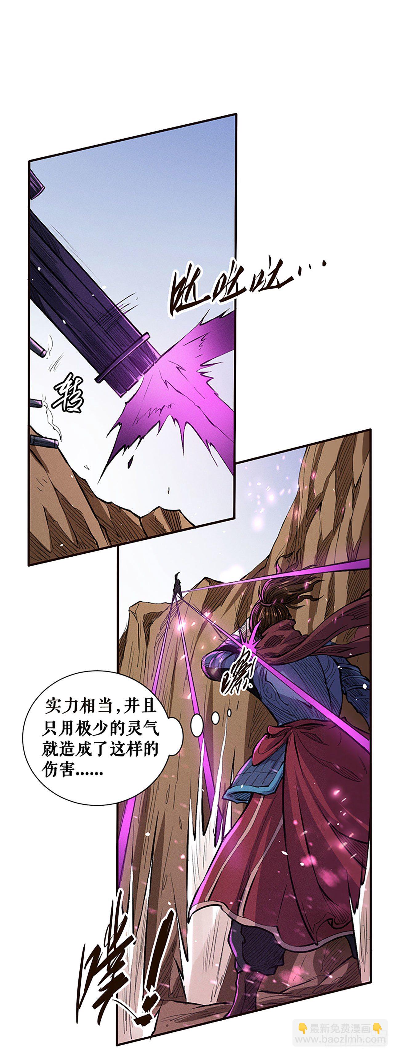 时代变了-第35话