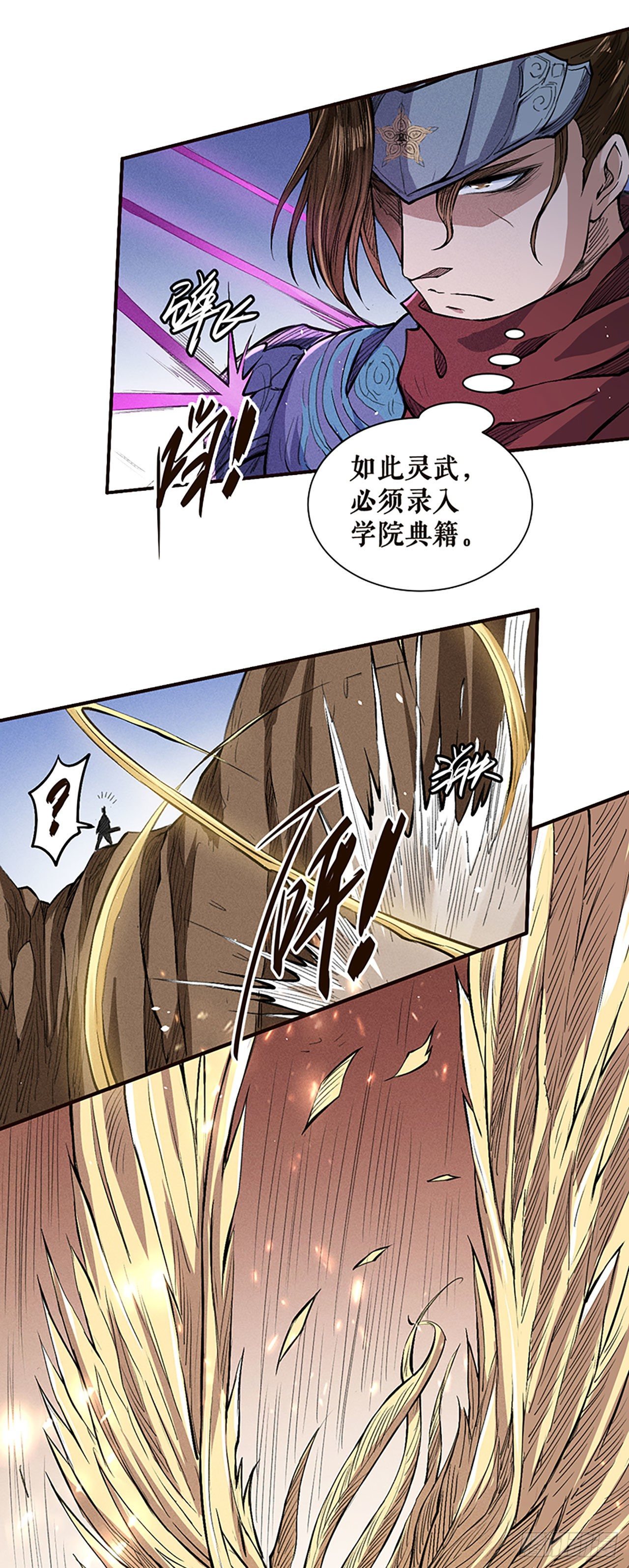 时代变了-第35话