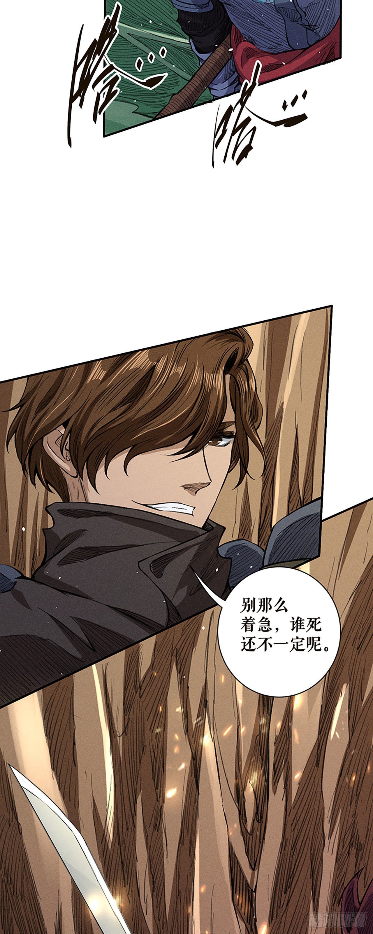 时代变了-第35话