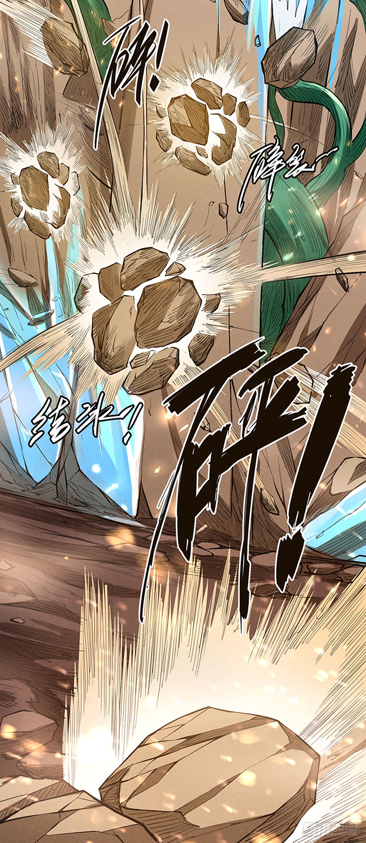 时代变了-第35话