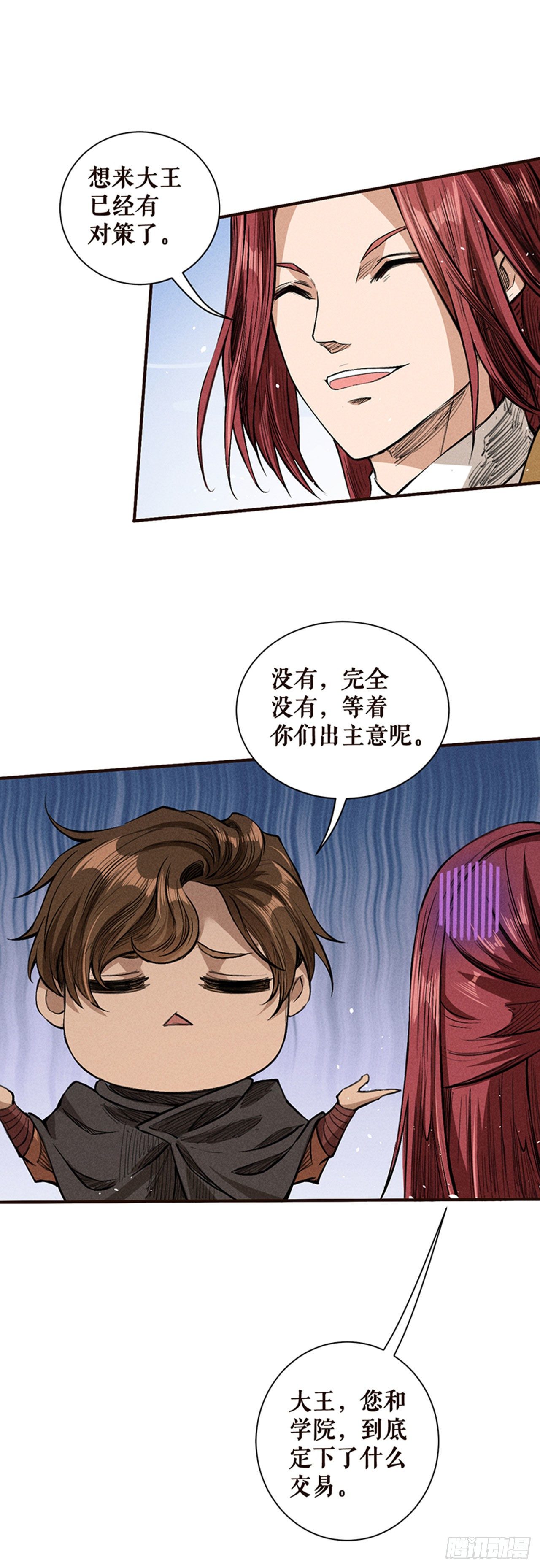 新合约-第37话