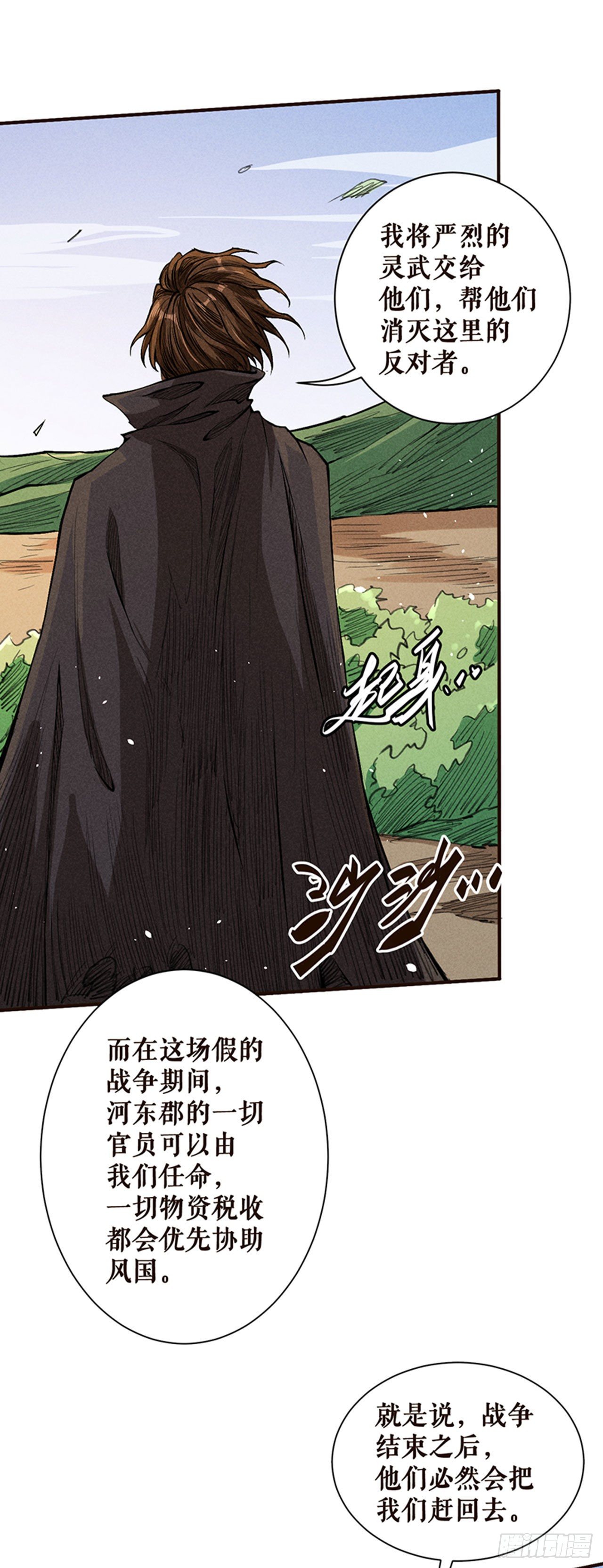 新合约-第37话