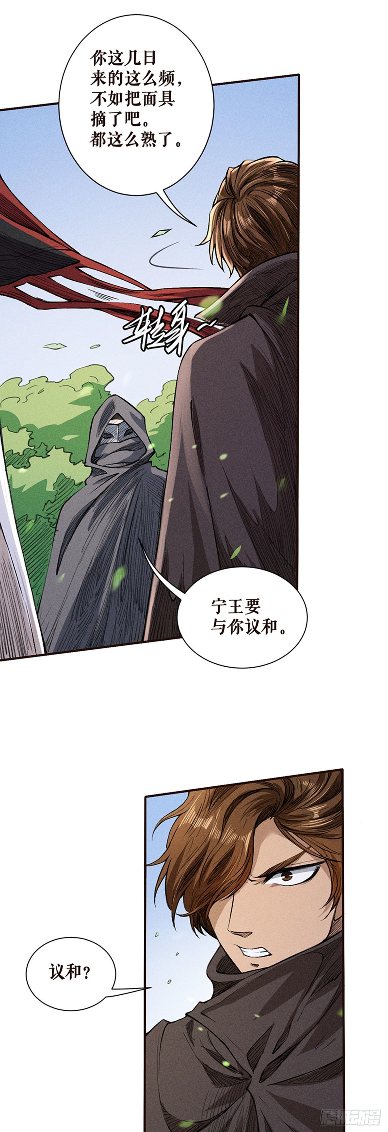 新合约-第37话