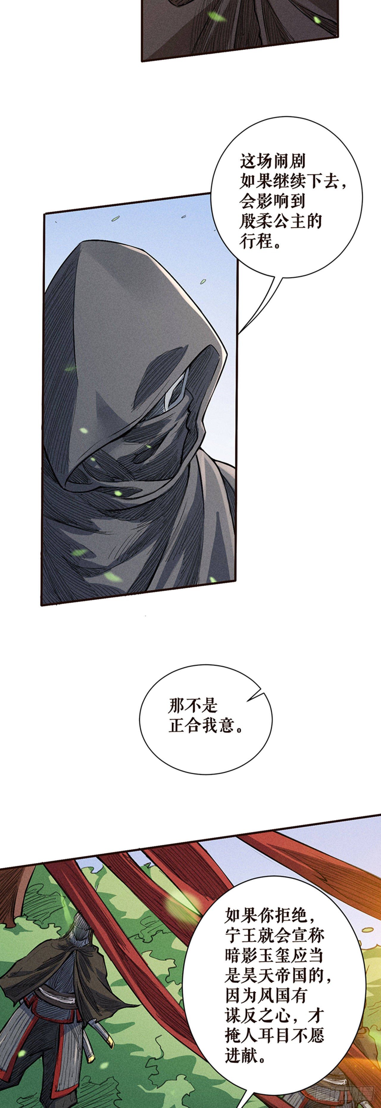 新合约-第37话