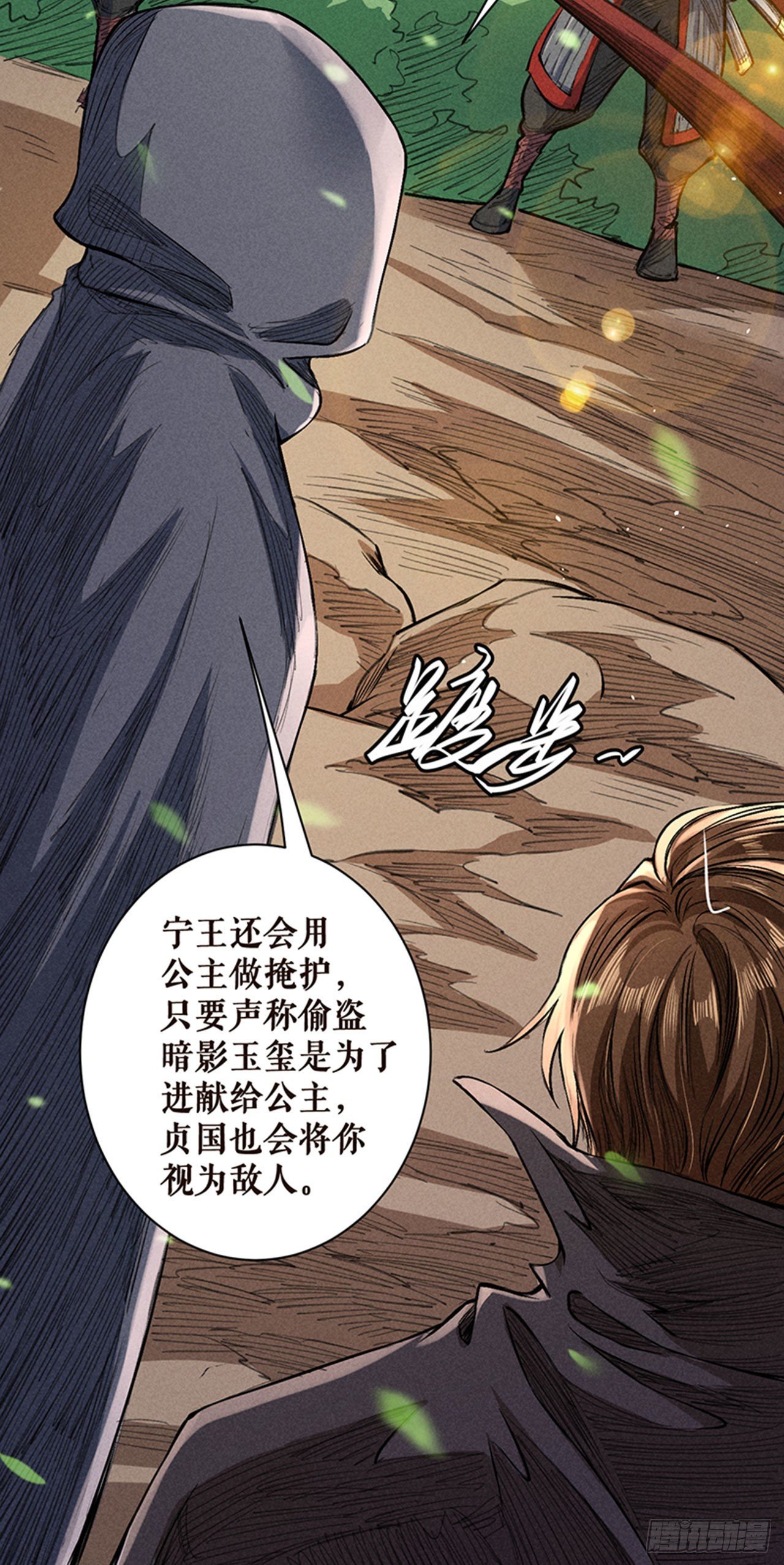 新合约-第37话