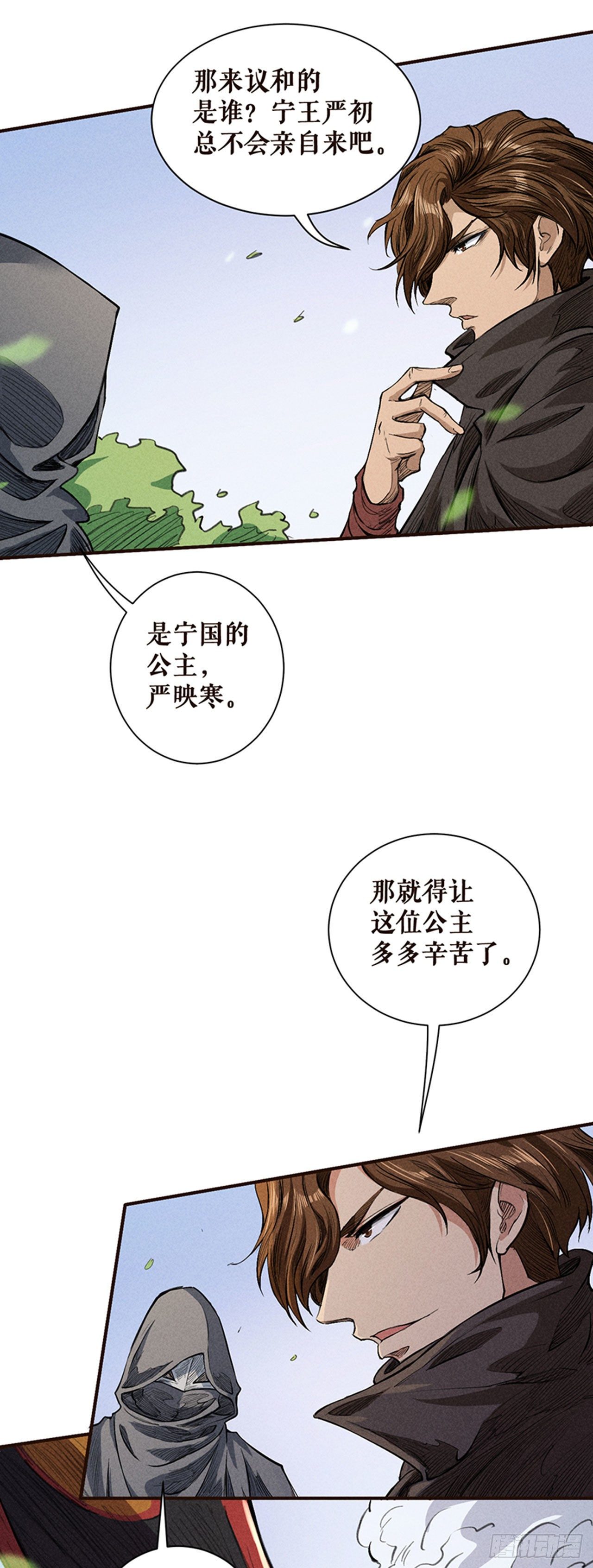 新合约-第37话