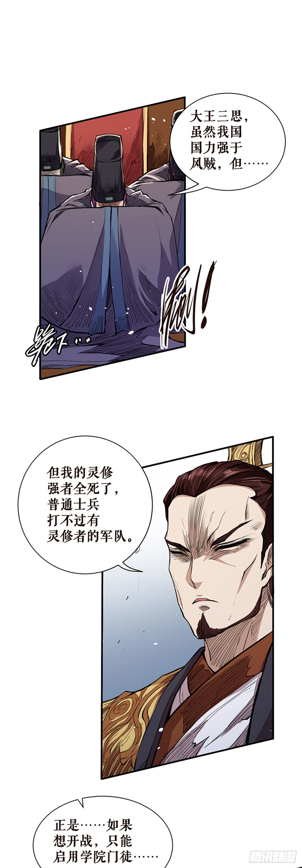 新合约-第37话