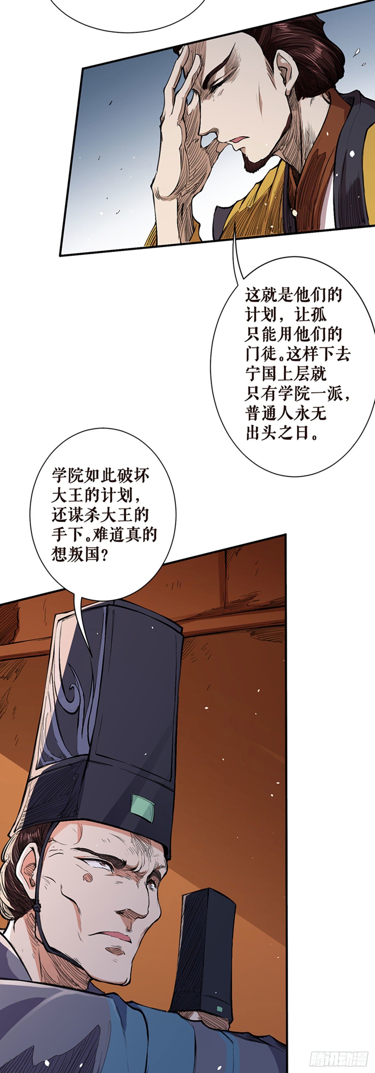 新合约-第37话