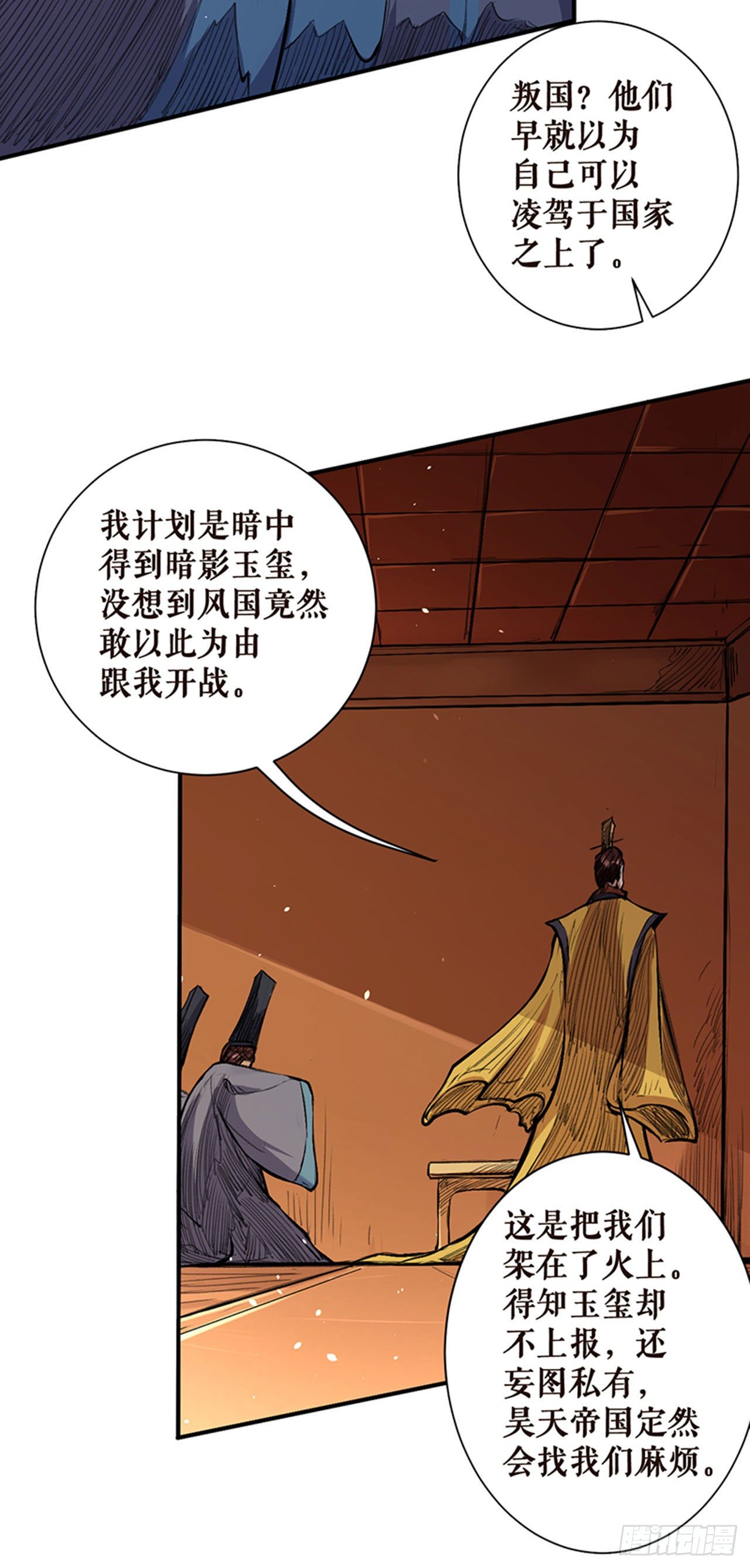新合约-第37话