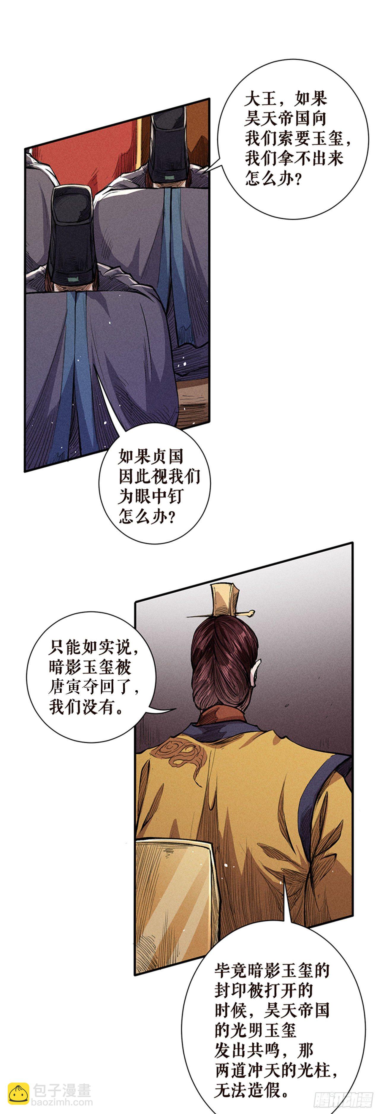 新合约-第37话