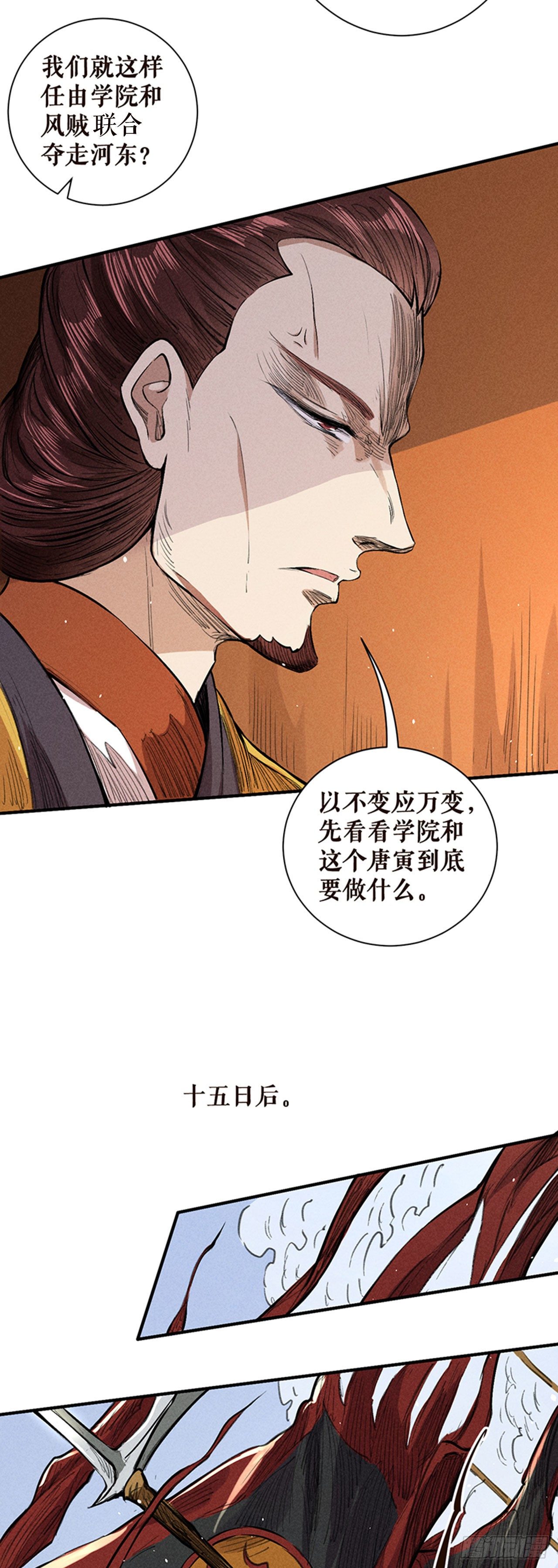 新合约-第37话