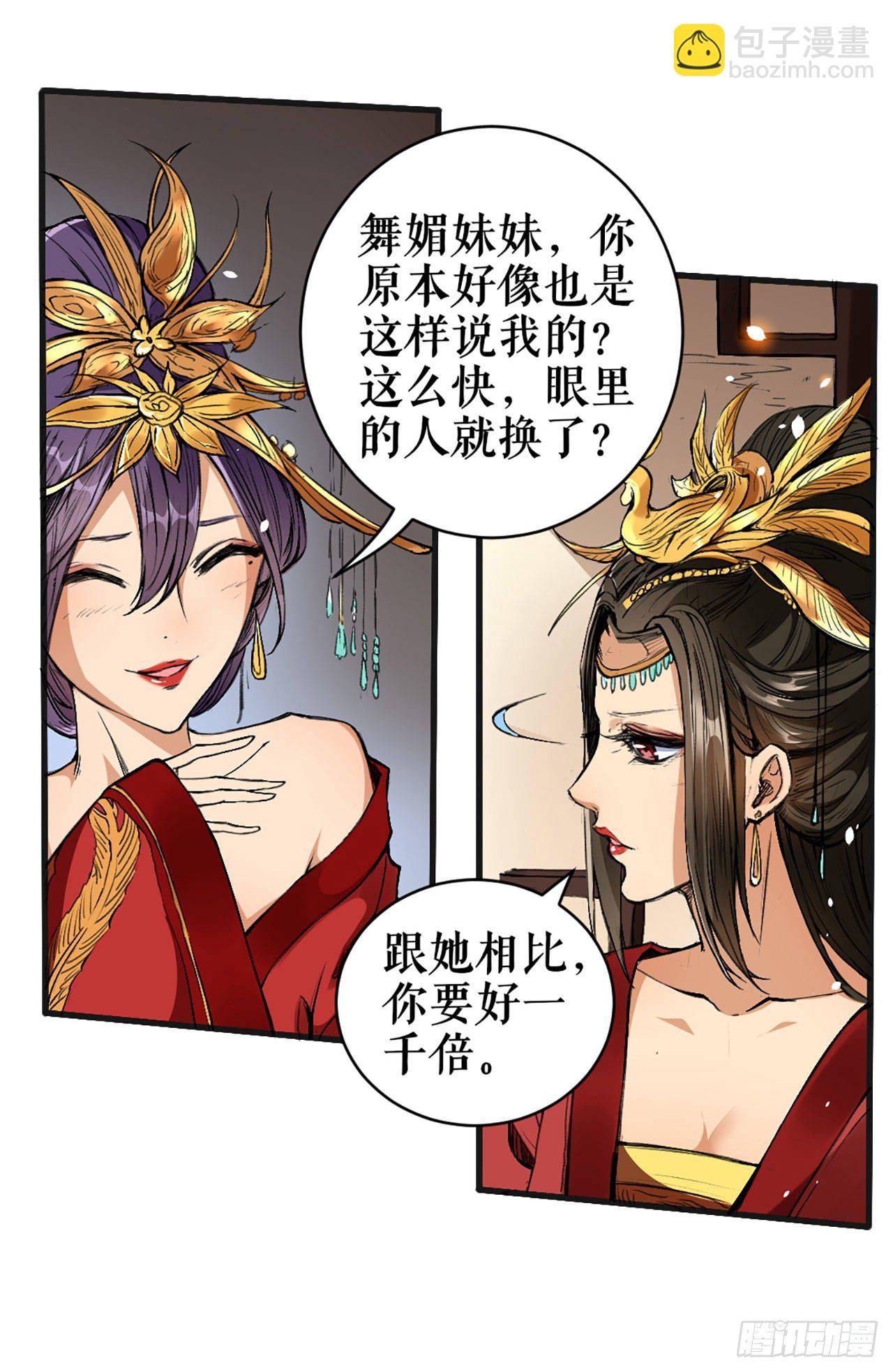 绸缪束薪-第5话