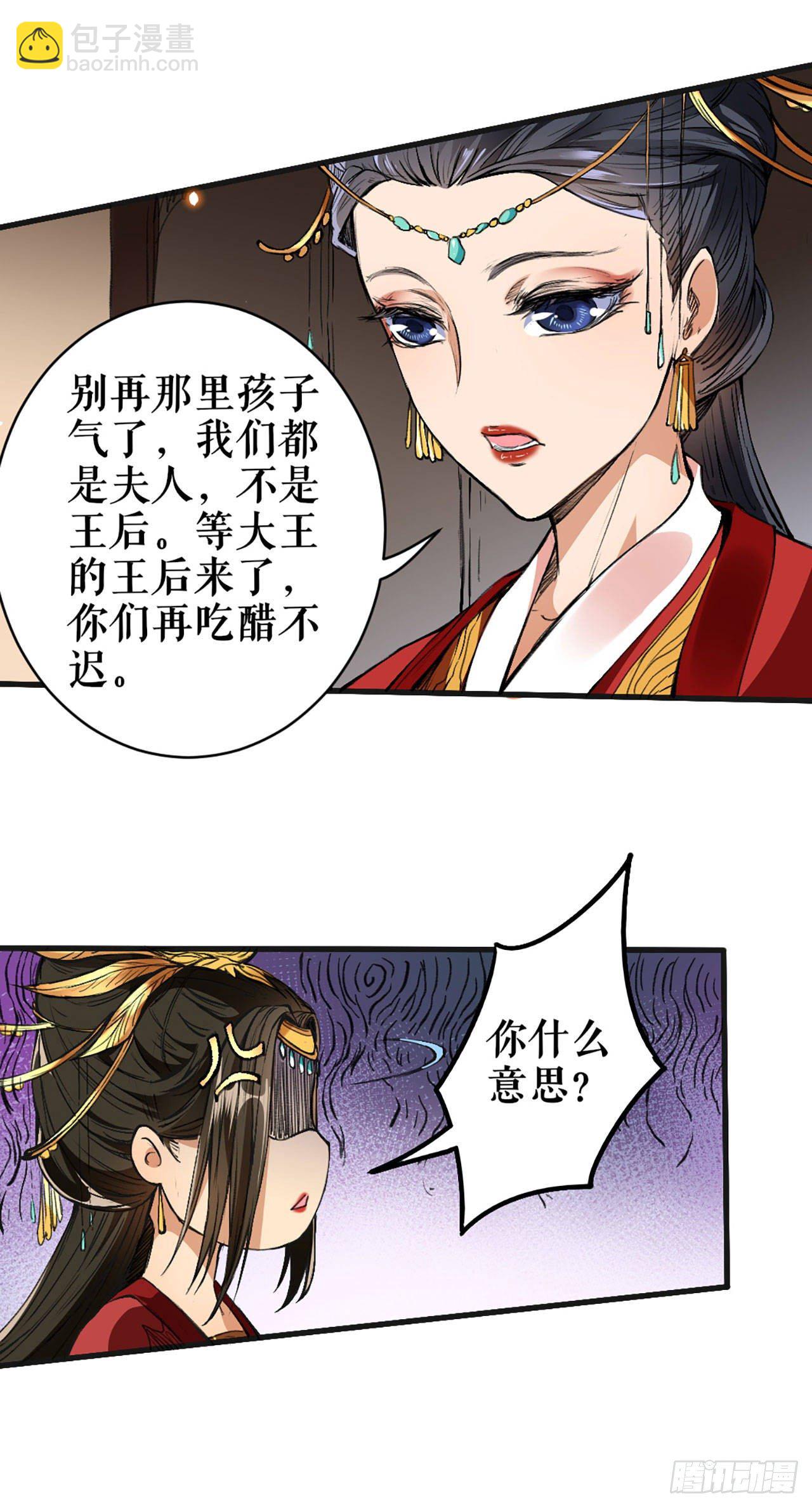 绸缪束薪-第5话