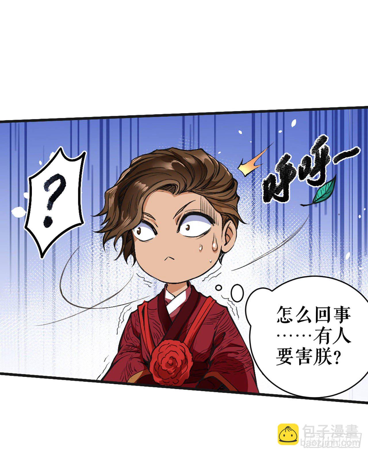 绸缪束薪-第5话