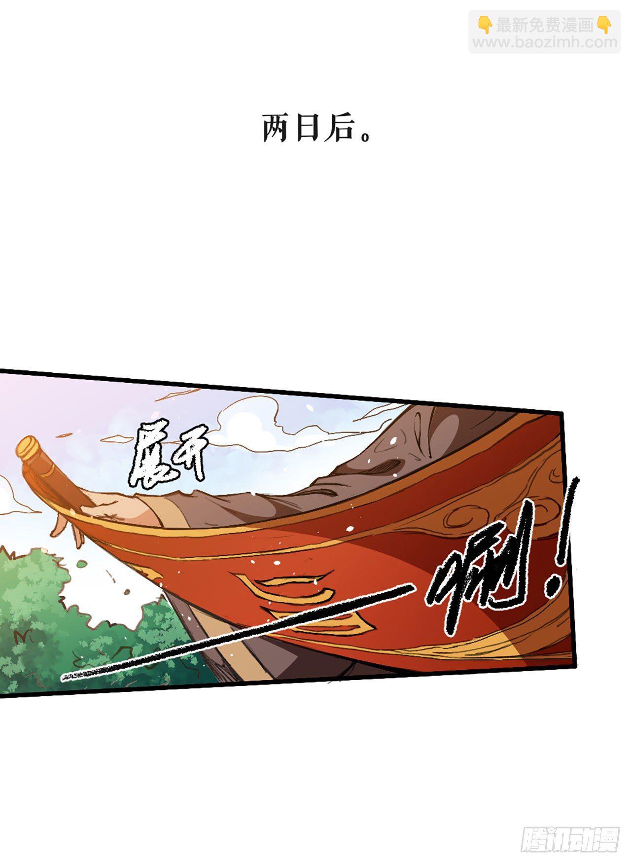 绸缪束薪-第5话
