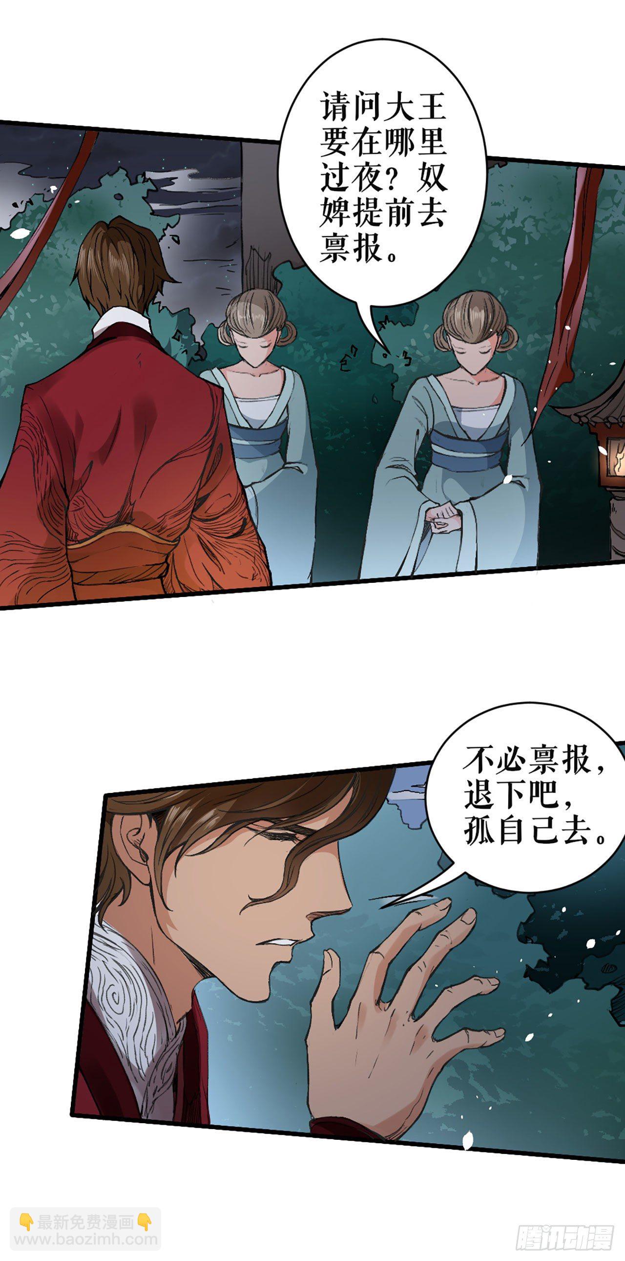 绸缪束薪-第5话