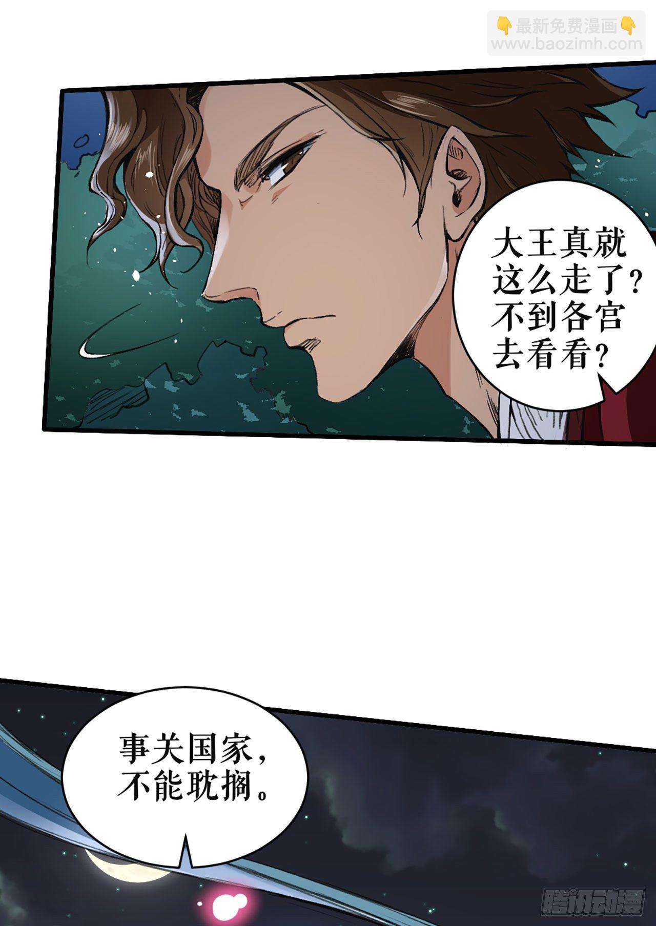 绸缪束薪-第5话