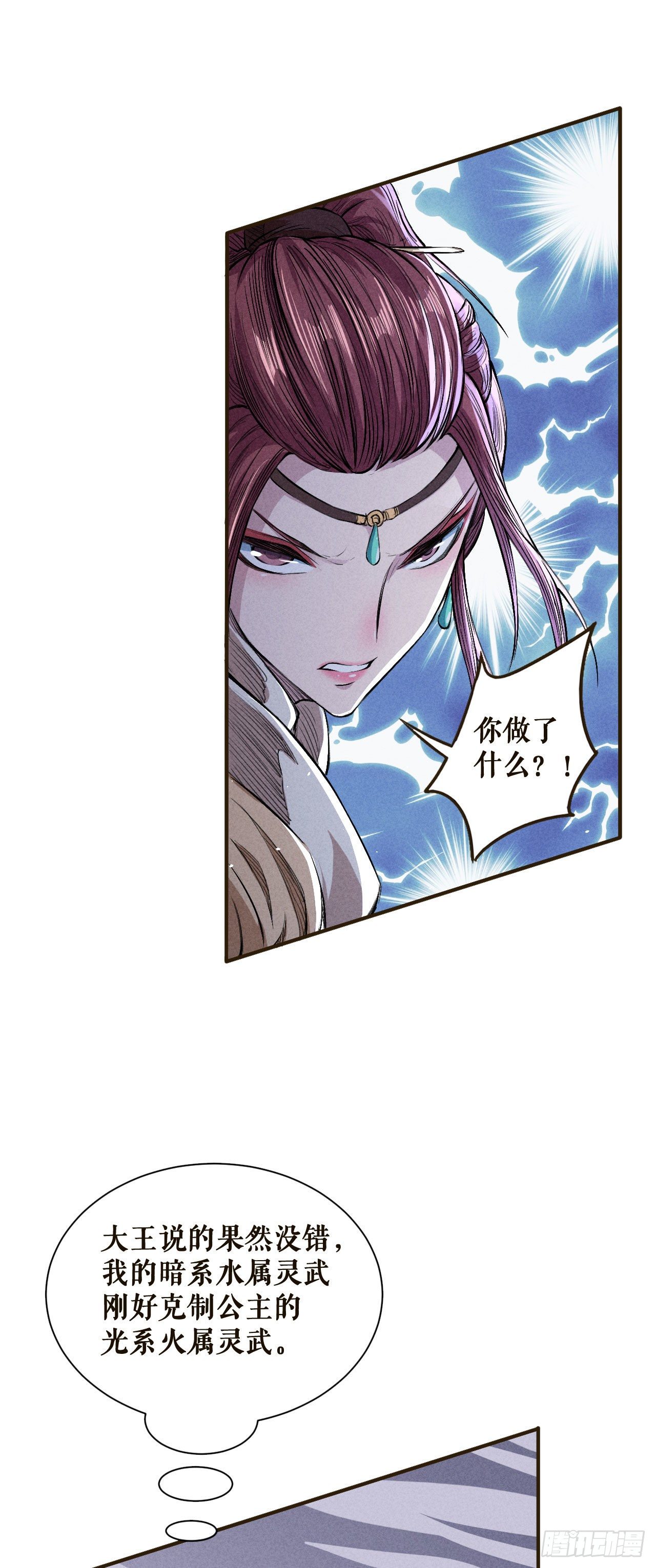 目标宁国-第41话