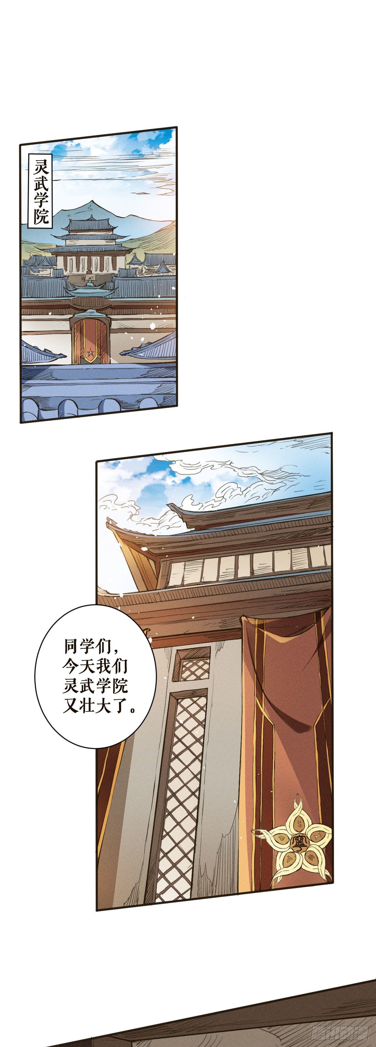 交换生-第43话
