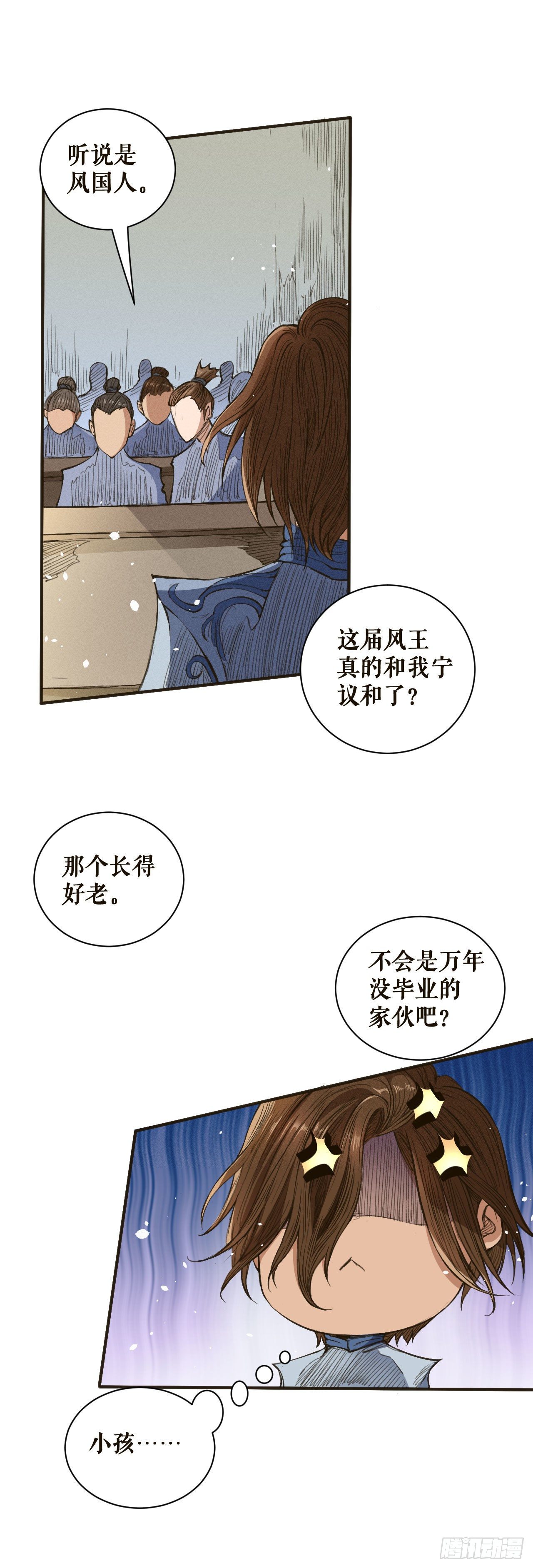 交换生-第43话