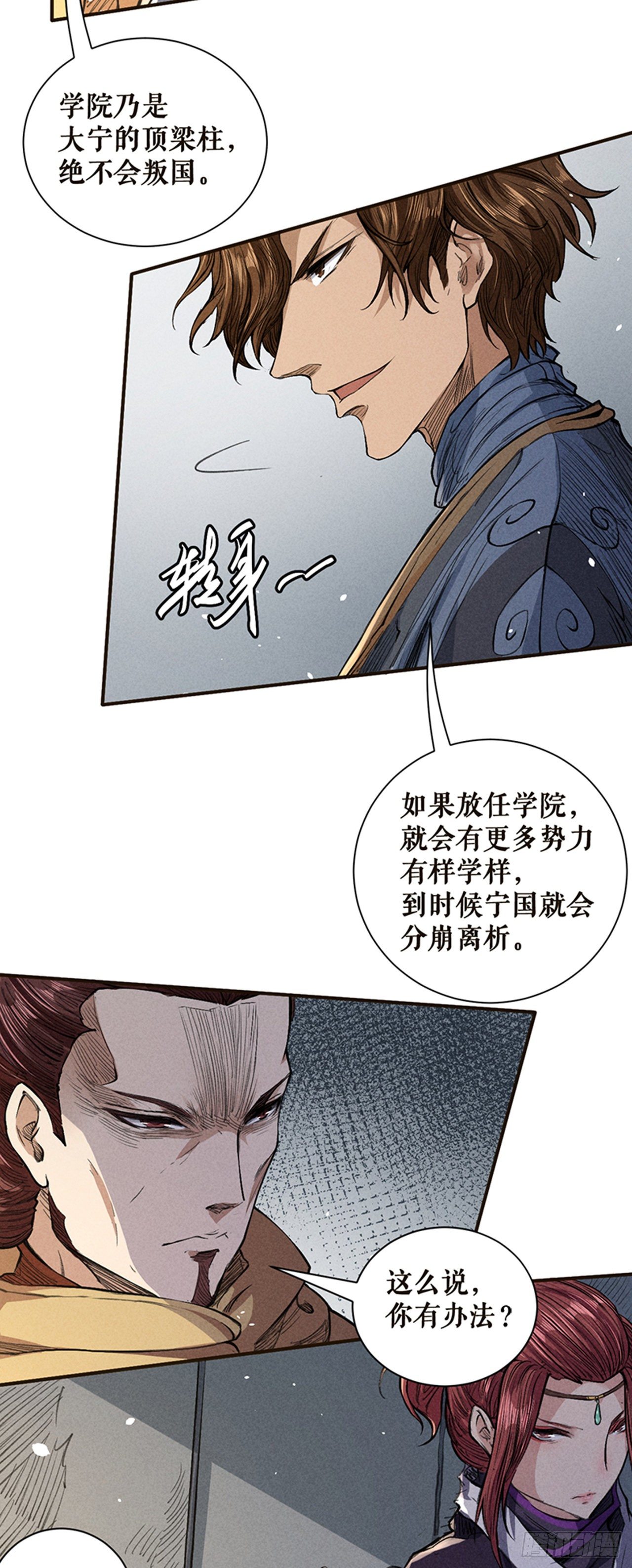 真正的和谈-第45话