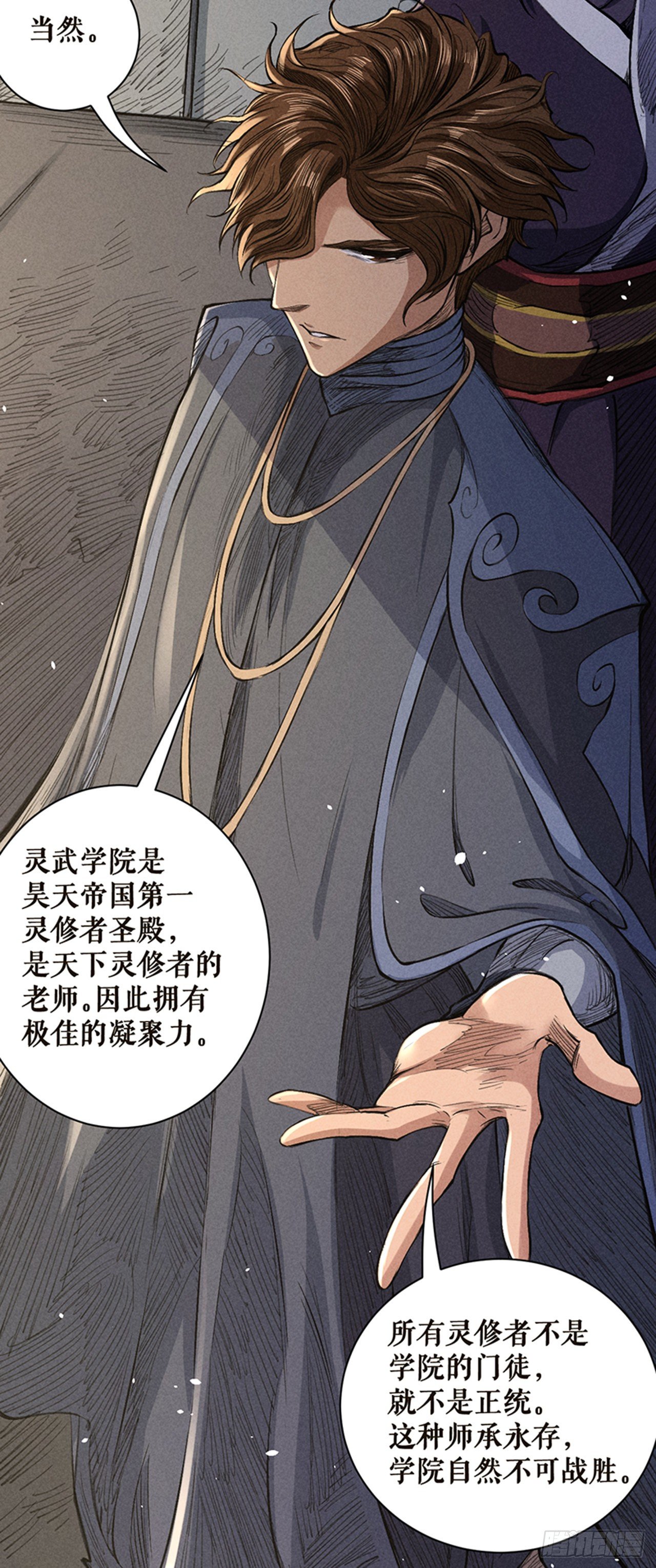 真正的和谈-第45话