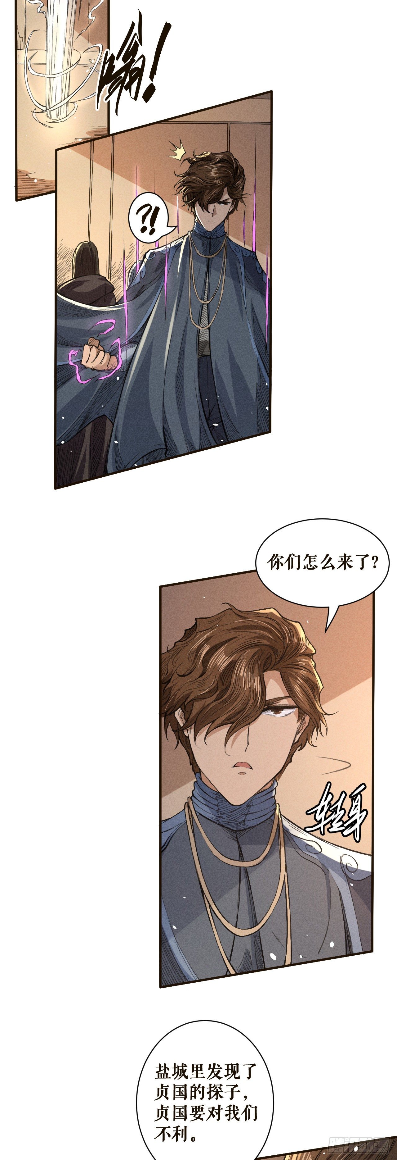 真正的和谈-第45话