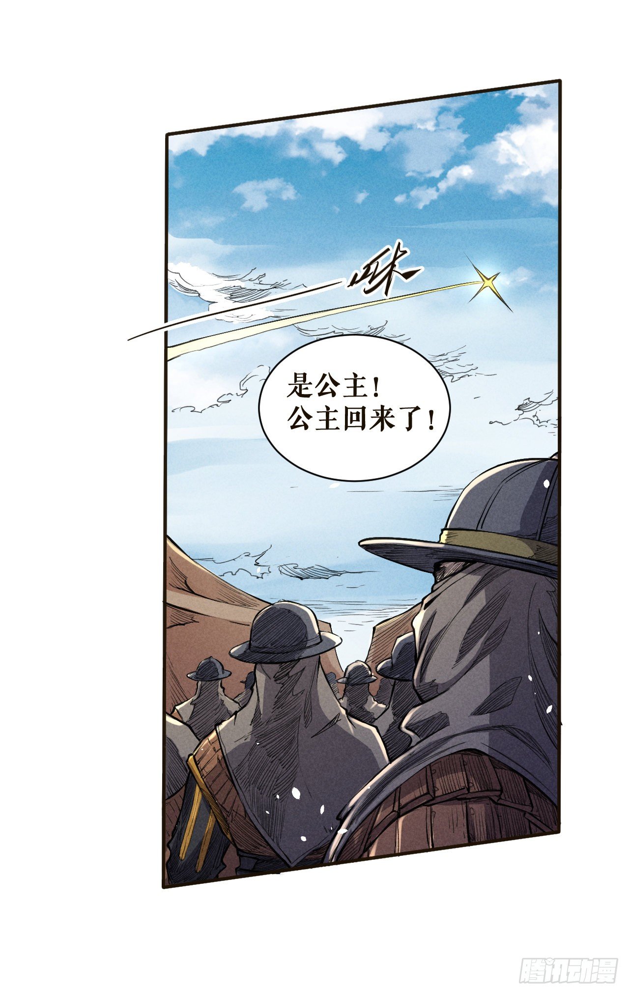 真正的和谈-第45话