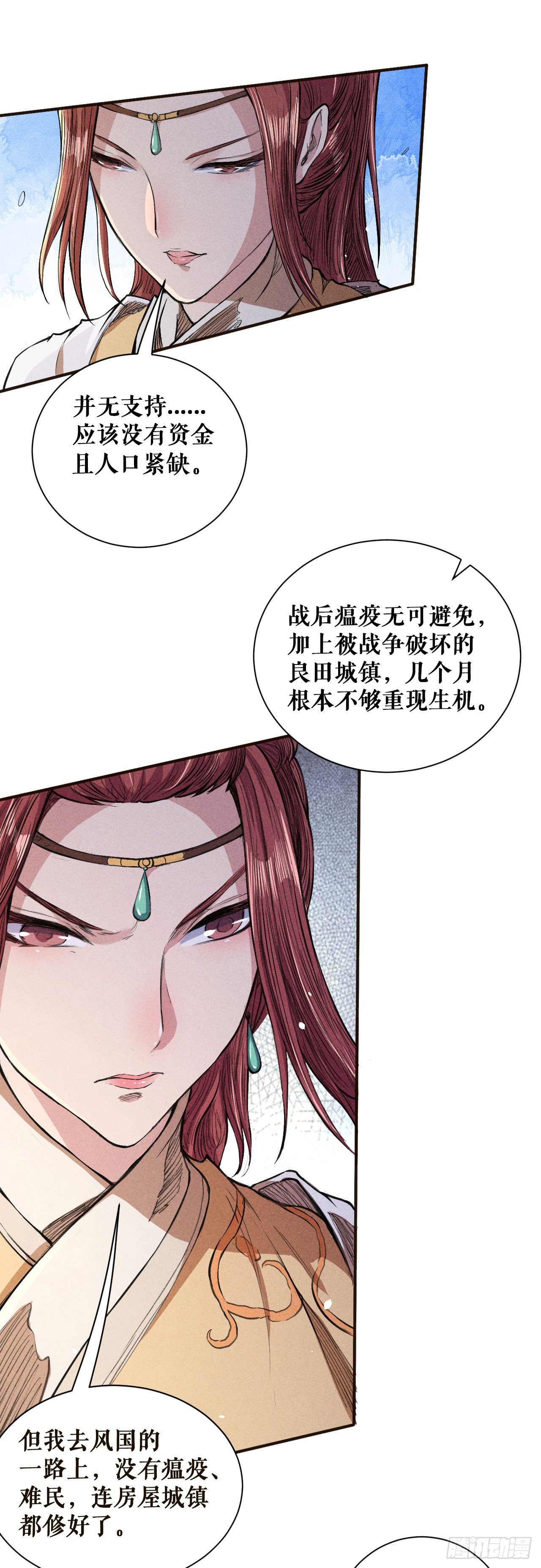 初胜-第47话