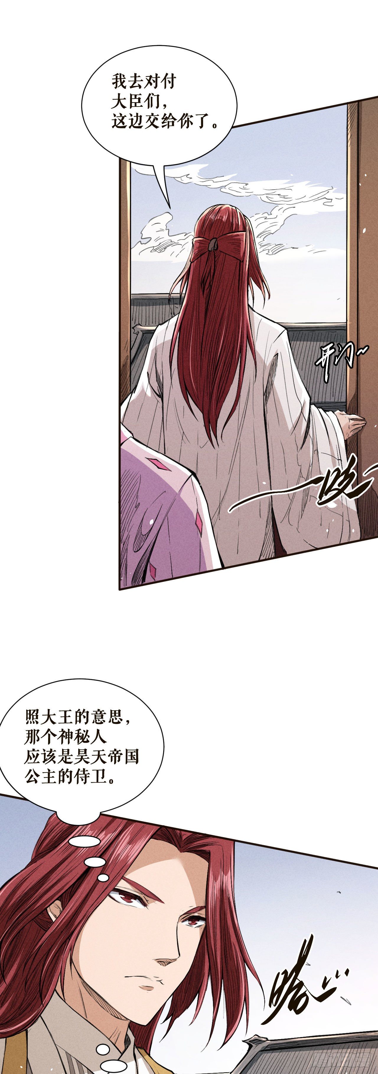 初胜-第47话