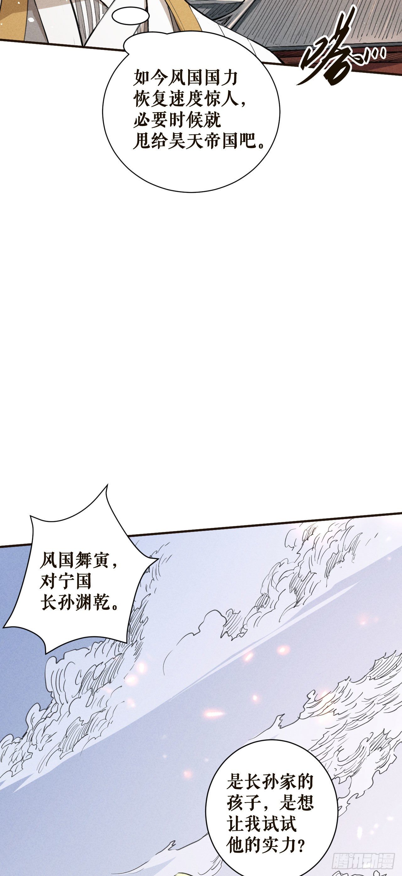 初胜-第47话