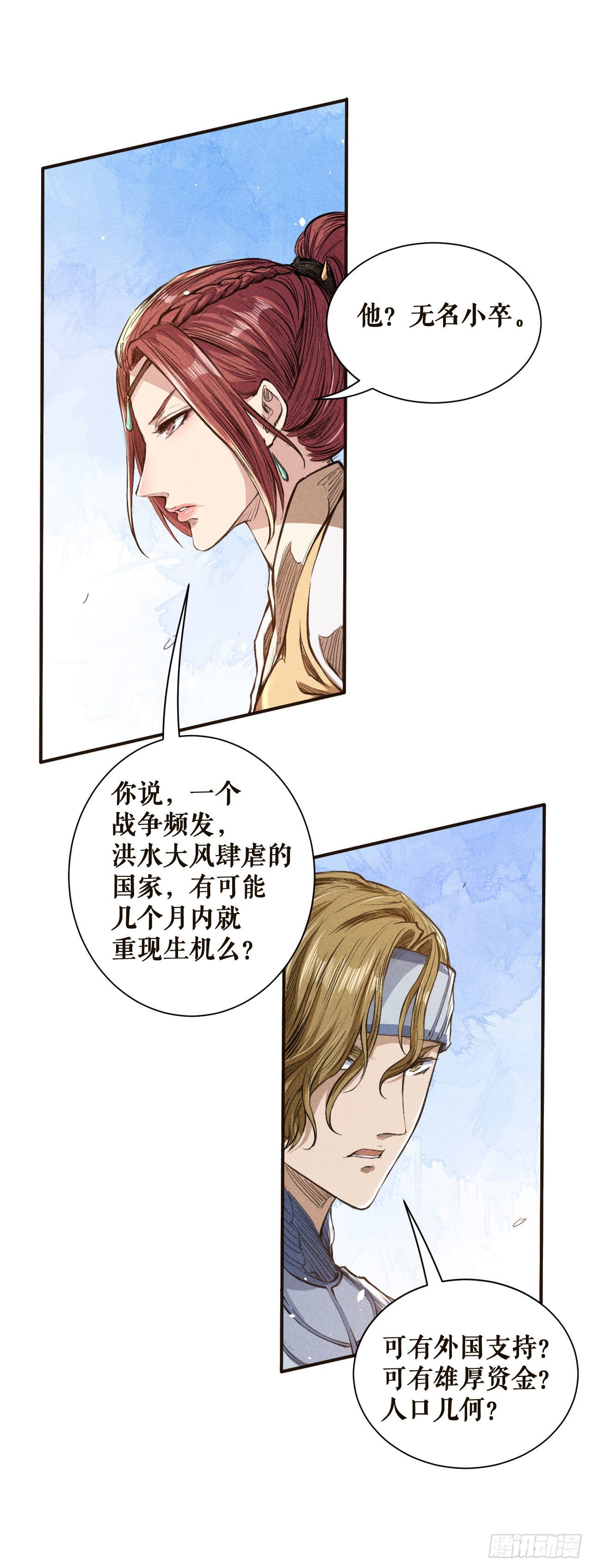 初胜-第47话