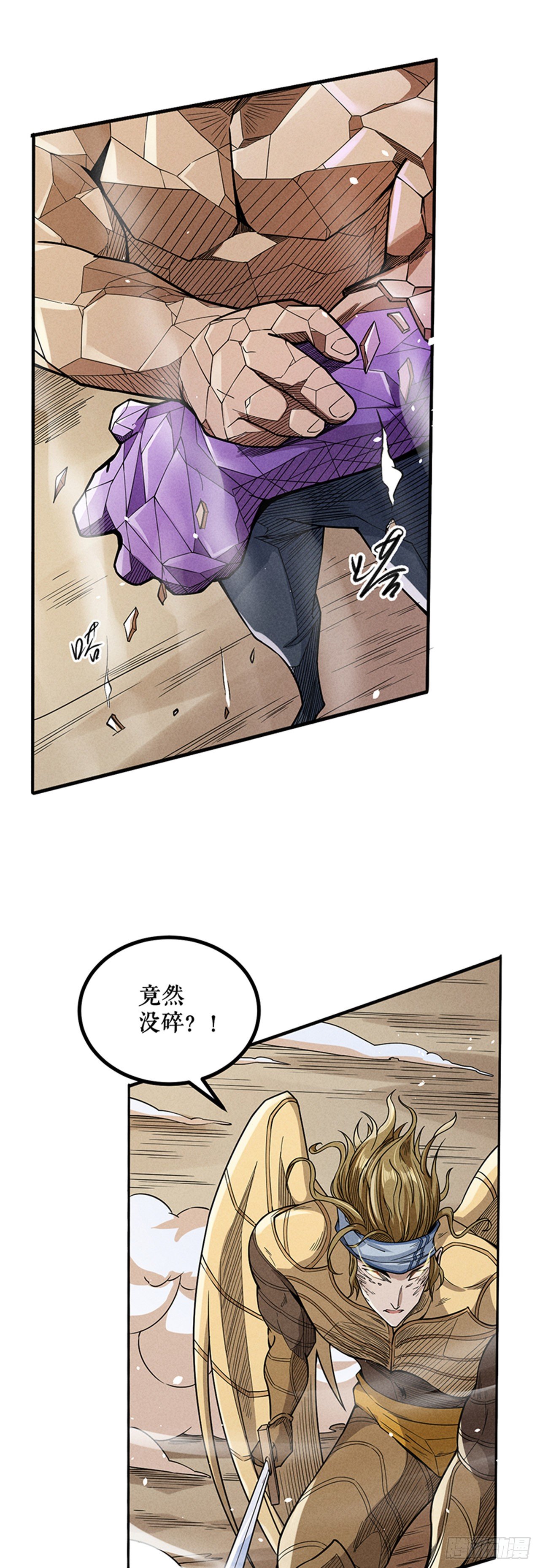光与暗-第49话