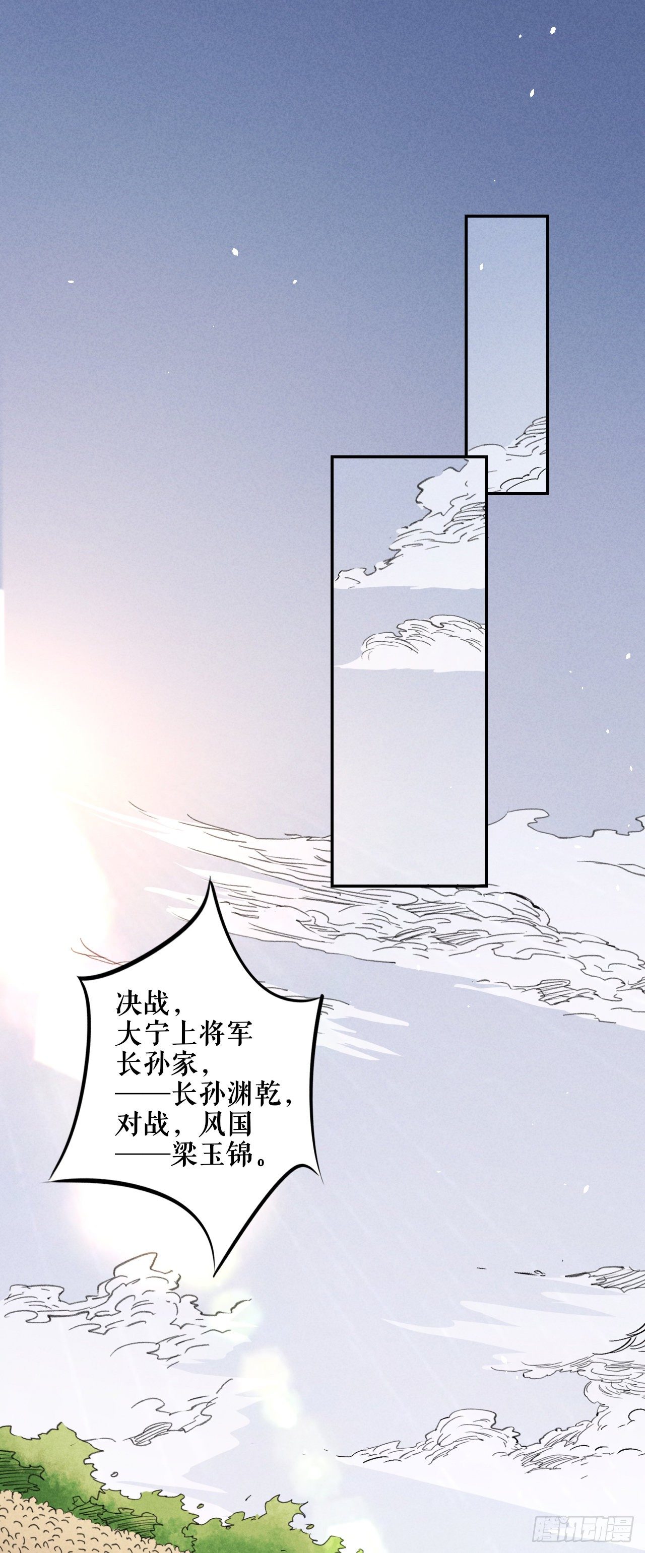 光与暗-第49话