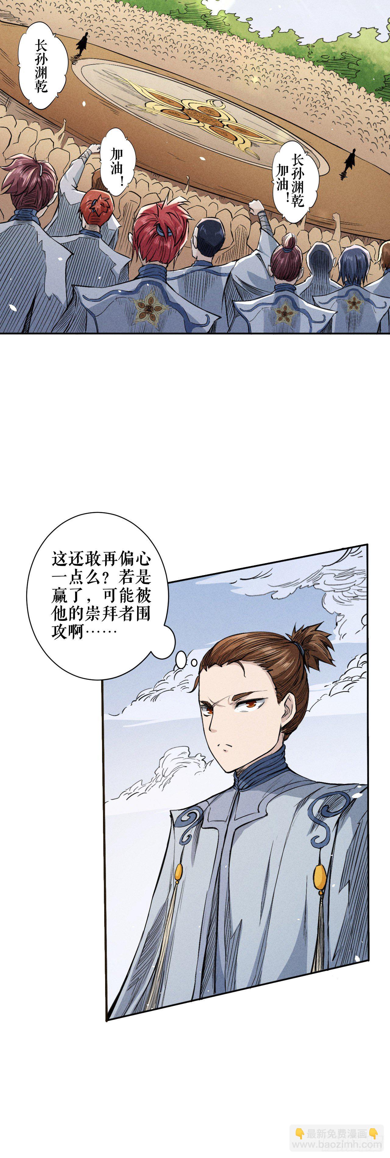 光与暗-第49话