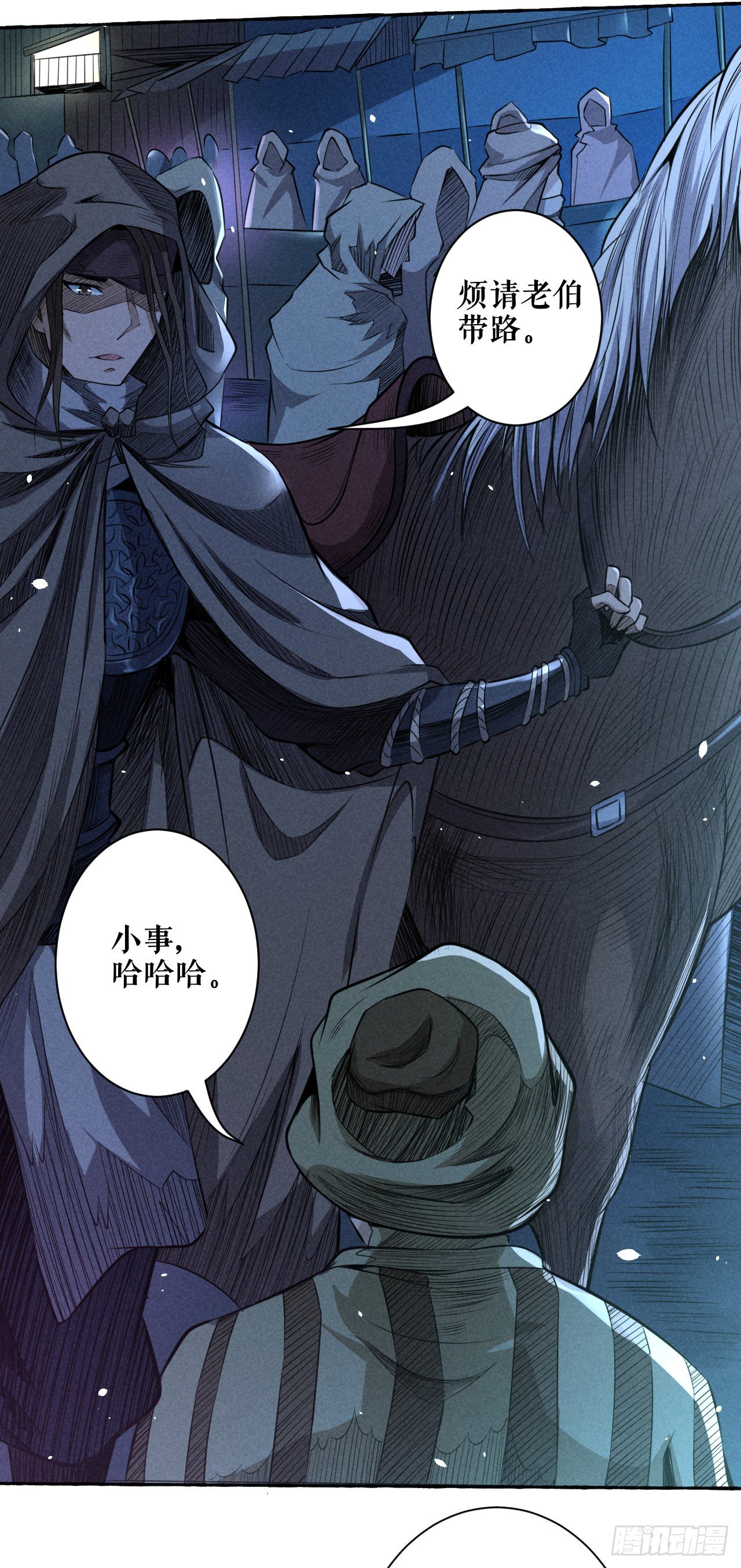 共治天下-第51话