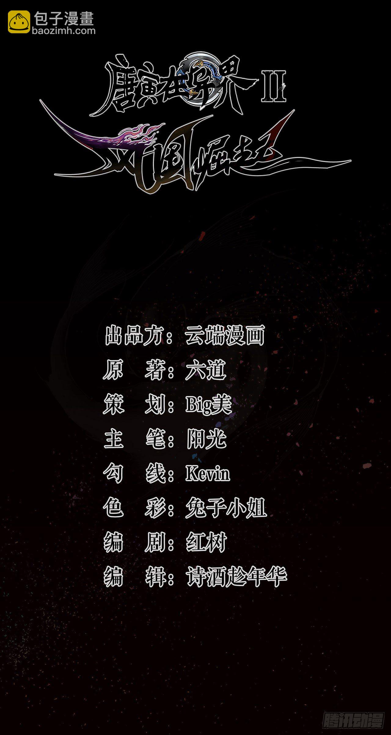 共治天下-第51话
