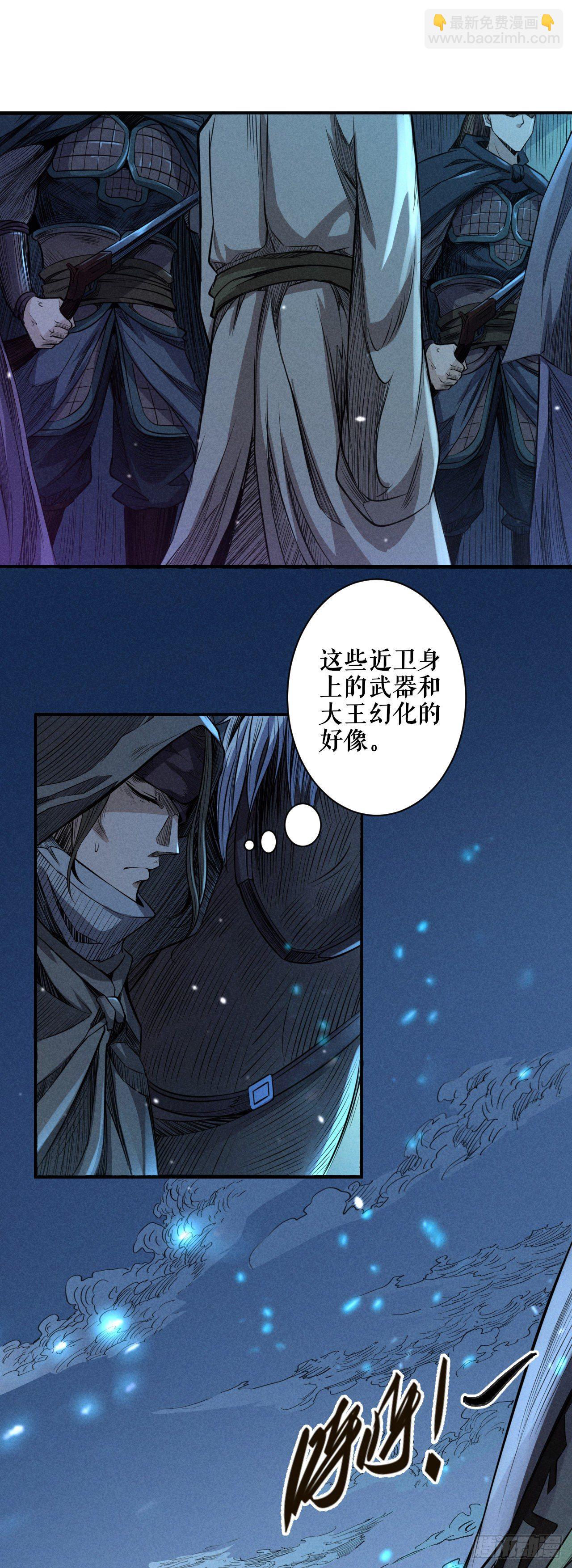共治天下-第51话