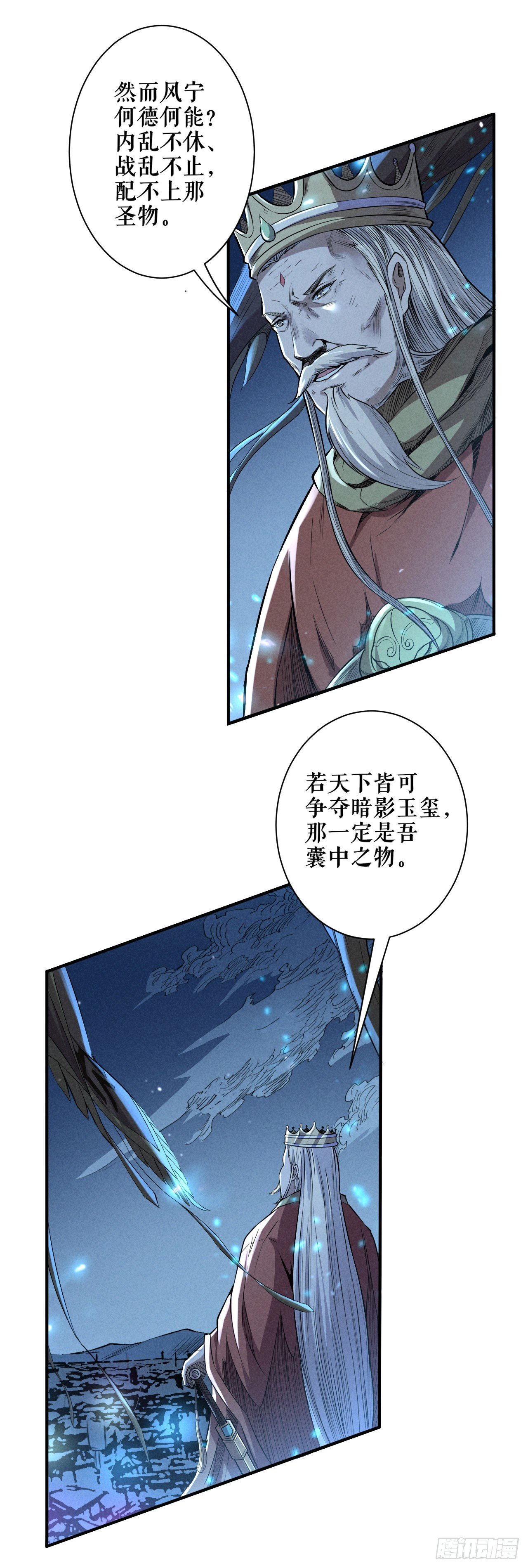 共治天下-第51话