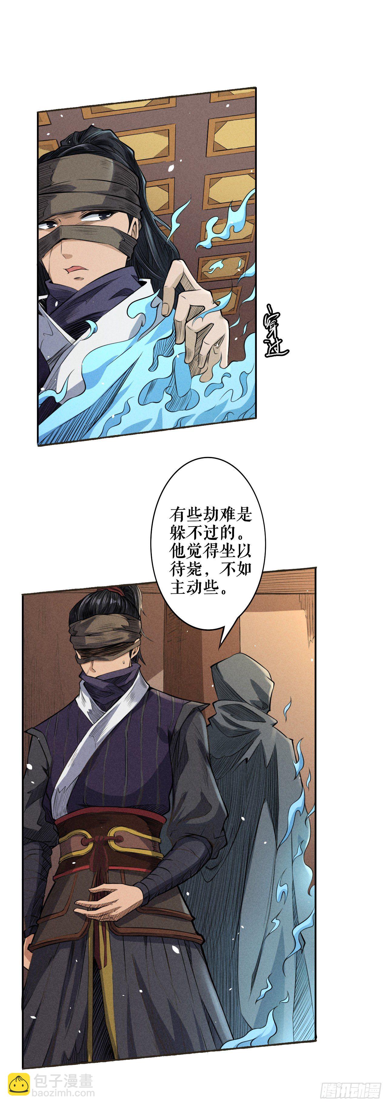 共治天下-第51话