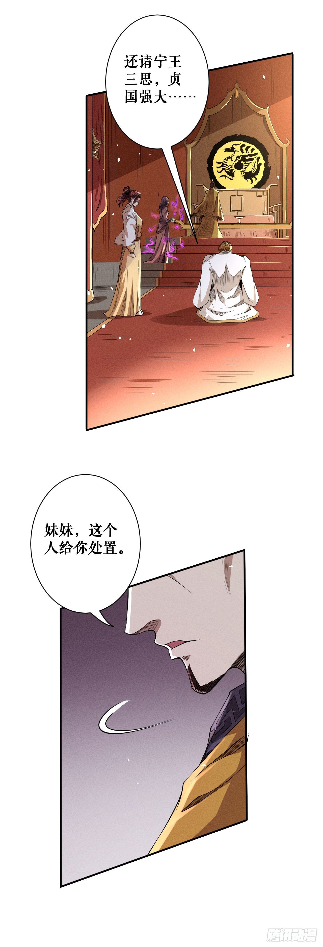 震怒-第53话